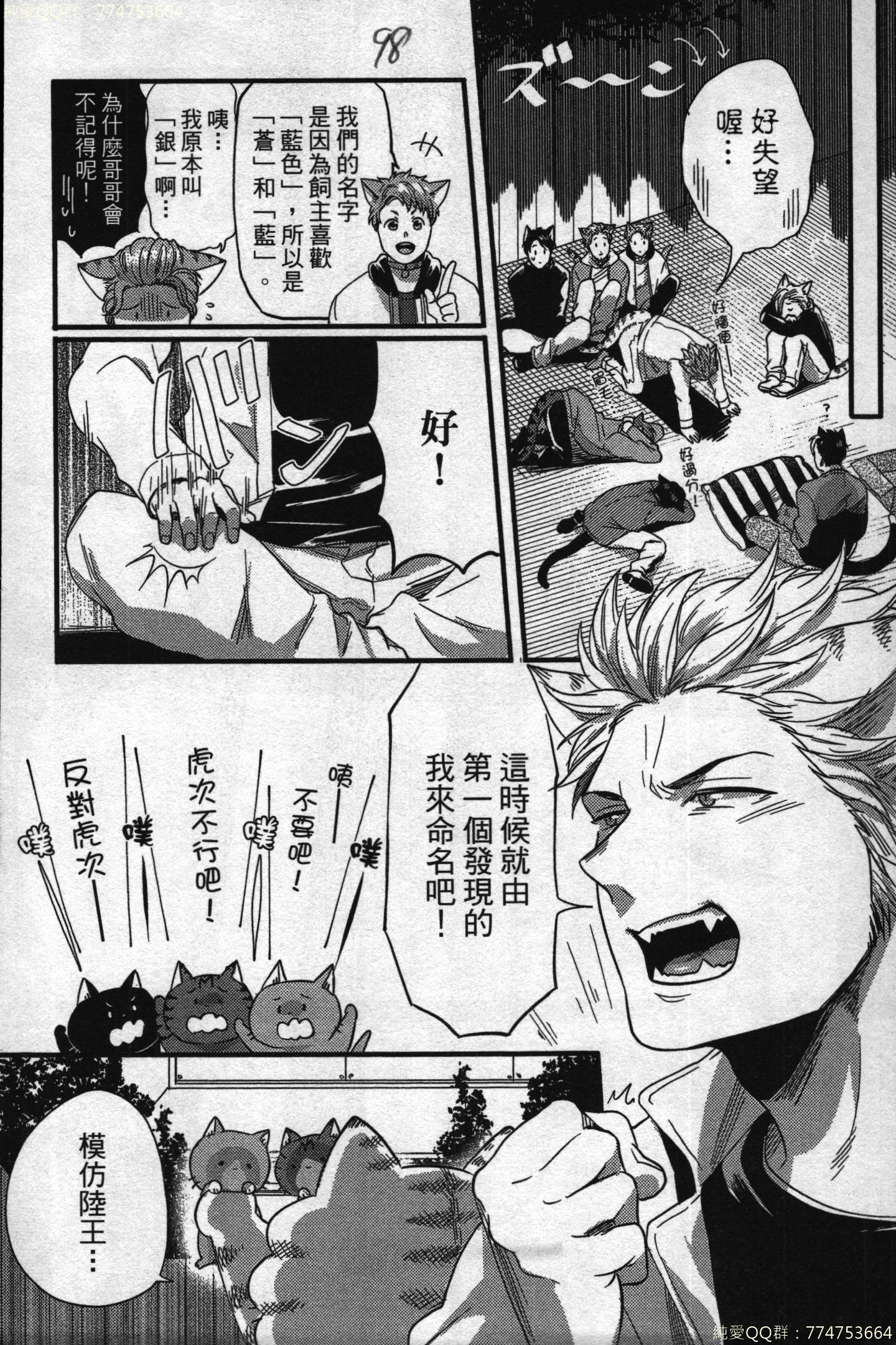 初条けものひより|發情野獸日和 初条けものひより|發情野獸日和