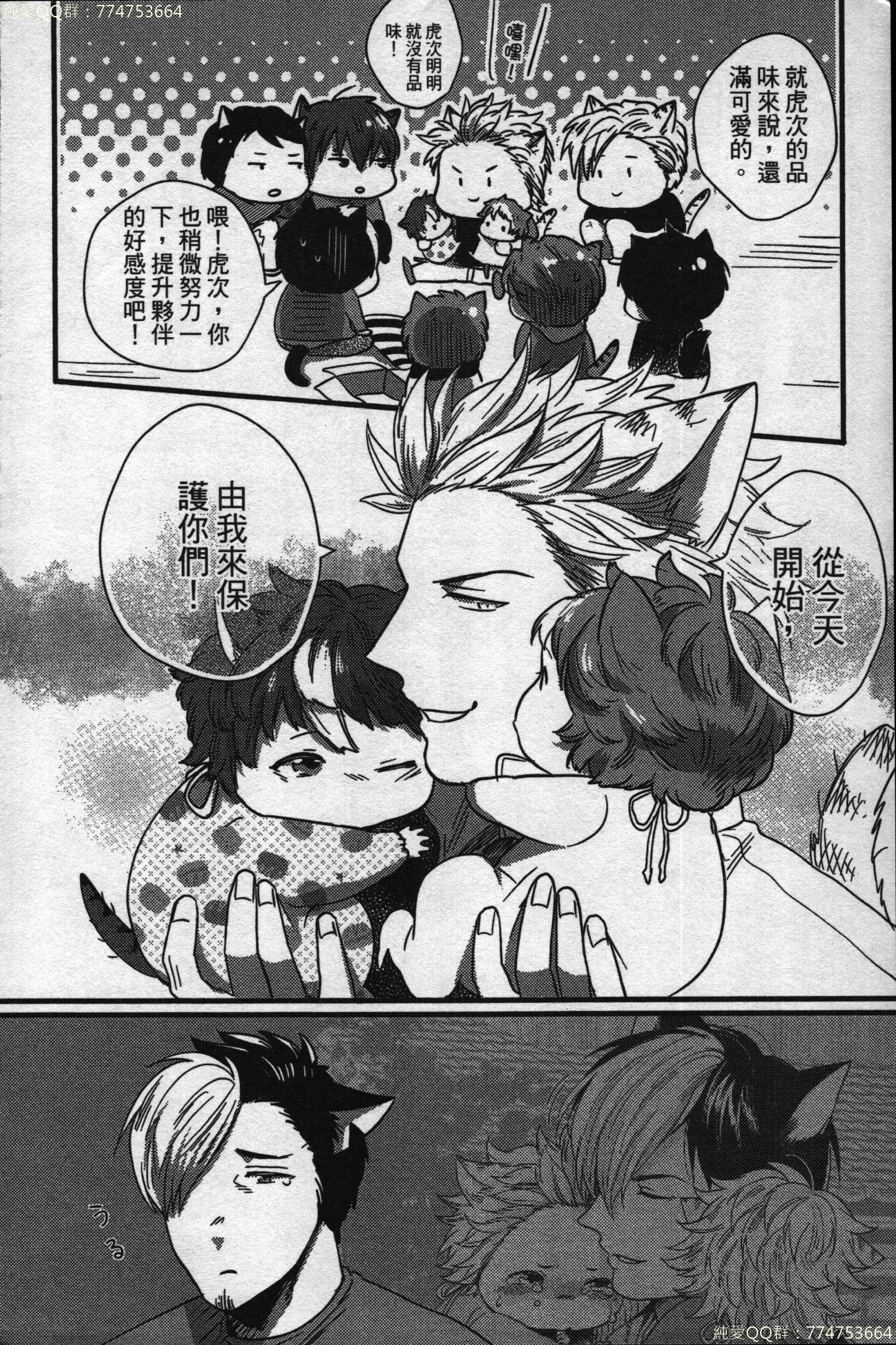 初条けものひより|發情野獸日和 初条けものひより|發情野獸日和