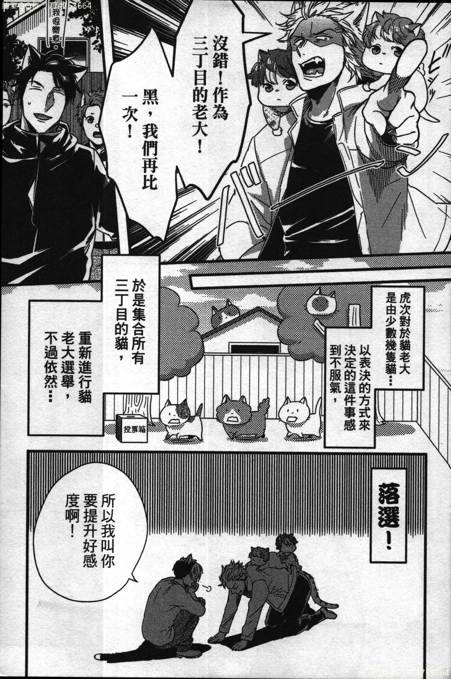 初条けものひより|發情野獸日和 初条けものひより|發情野獸日和