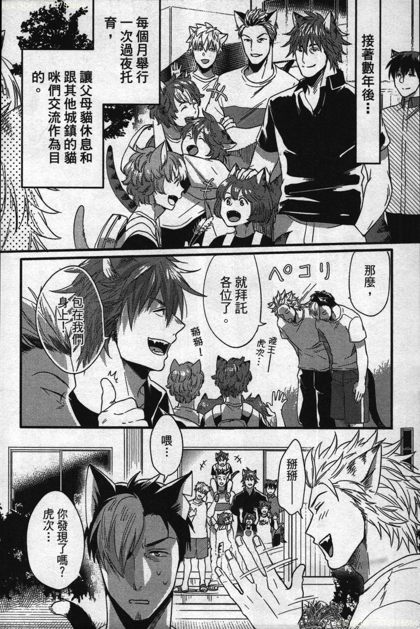 初条けものひより|發情野獸日和 初条けものひより|發情野獸日和