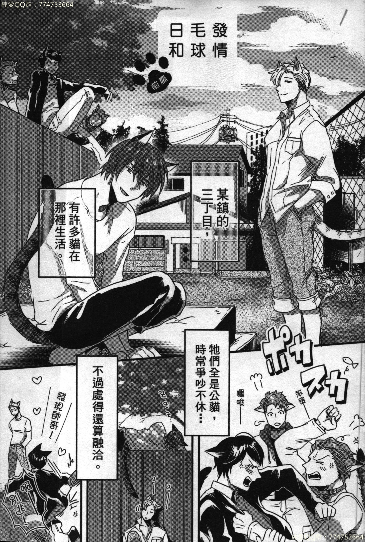 初条けものひより|發情野獸日和 初条けものひより|發情野獸日和