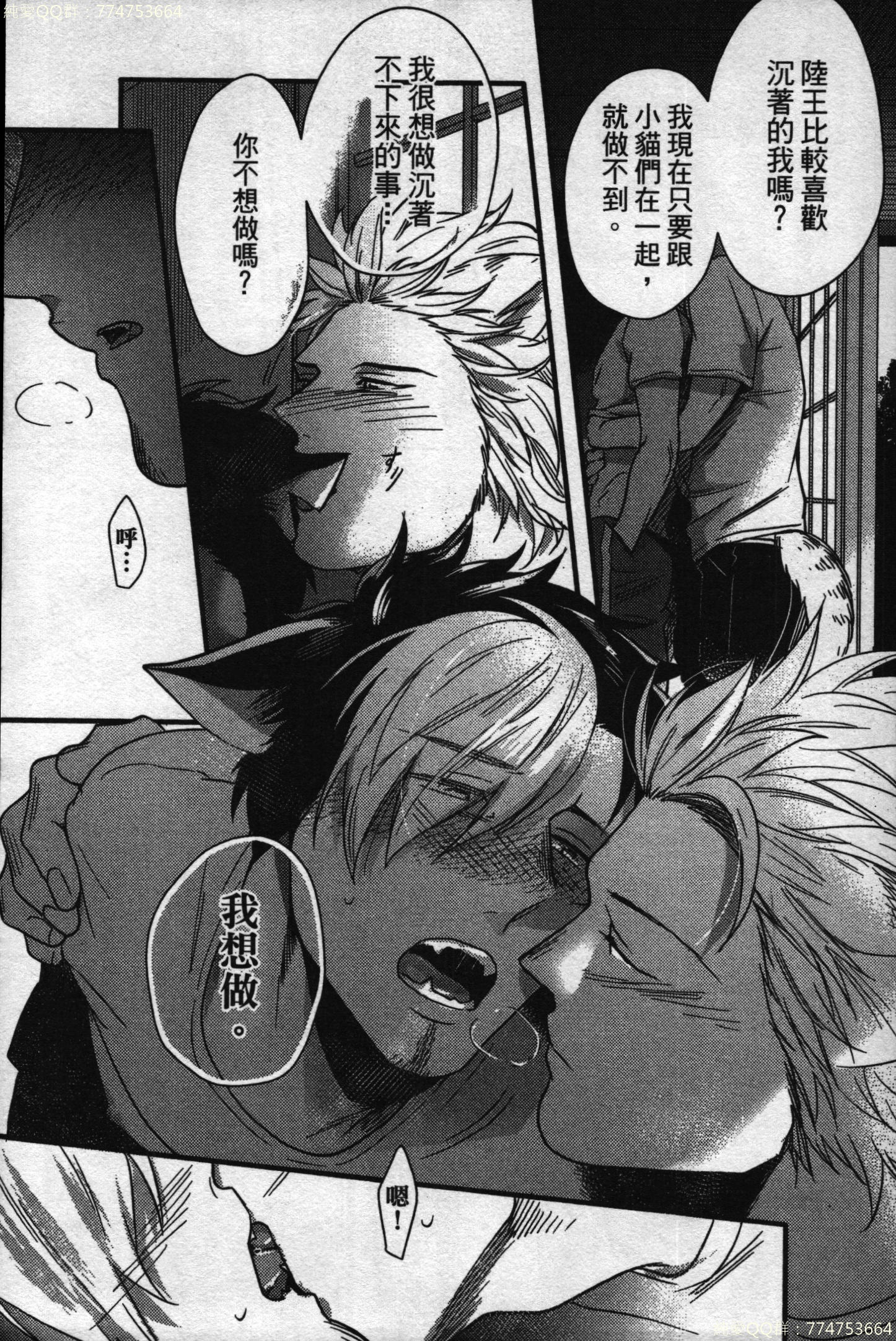 初条けものひより|發情野獸日和 初条けものひより|發情野獸日和