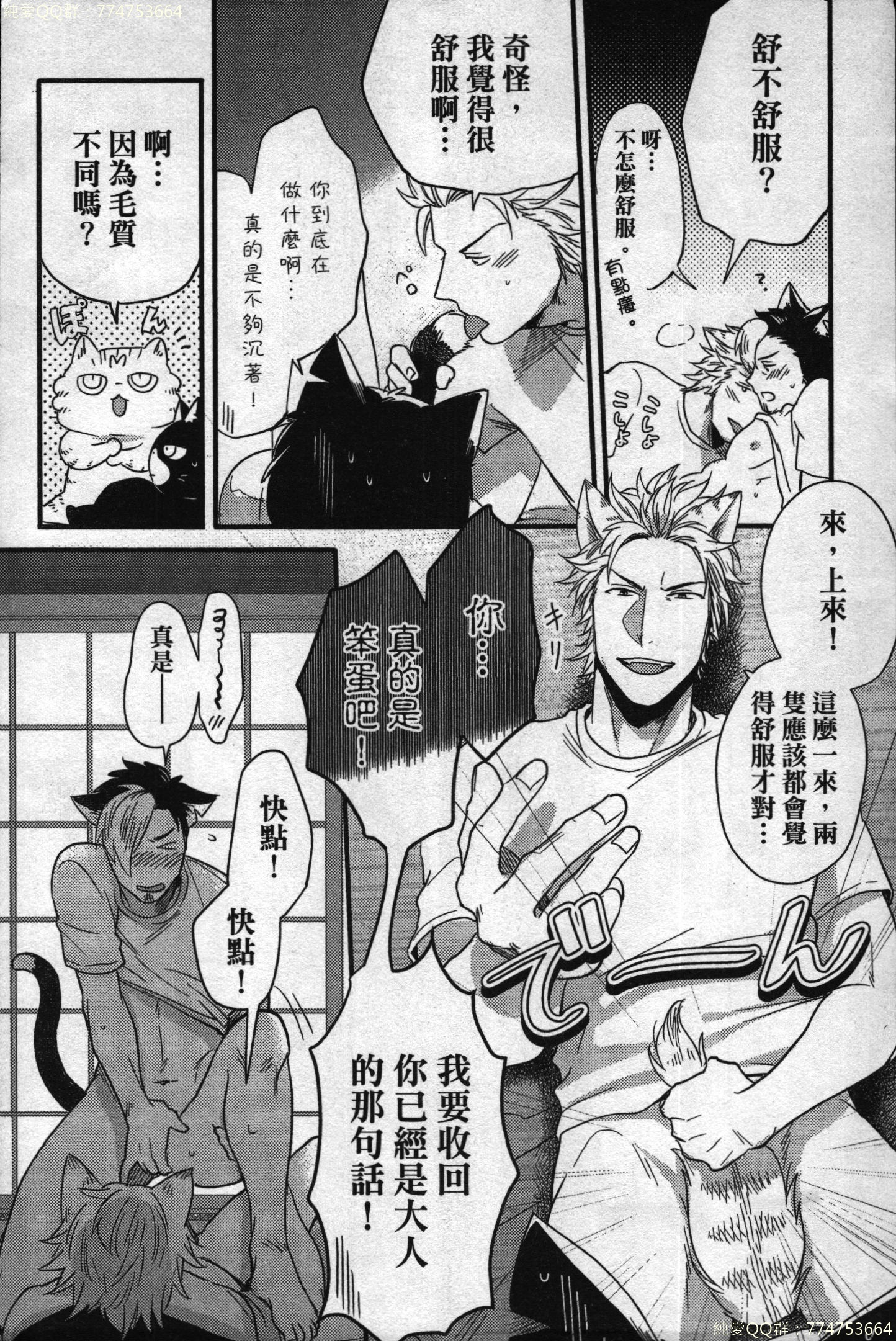 初条けものひより|發情野獸日和 初条けものひより|發情野獸日和