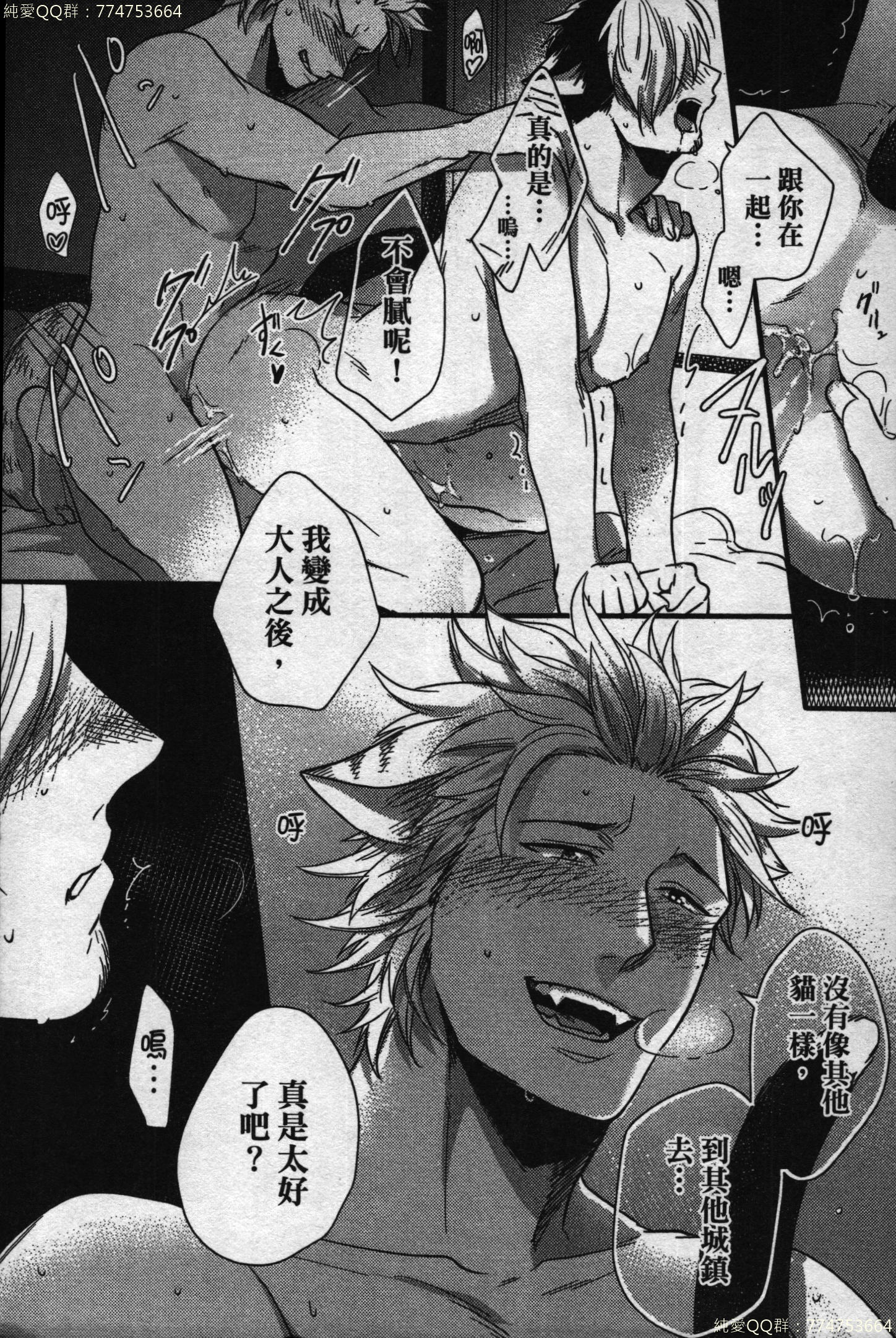 初条けものひより|發情野獸日和 初条けものひより|發情野獸日和