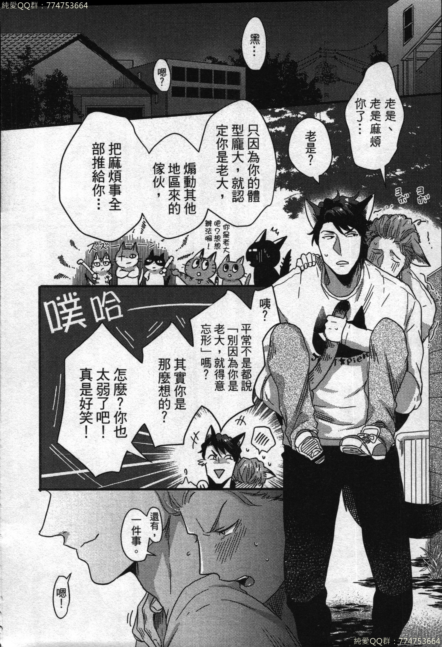 初条けものひより|發情野獸日和 初条けものひより|發情野獸日和