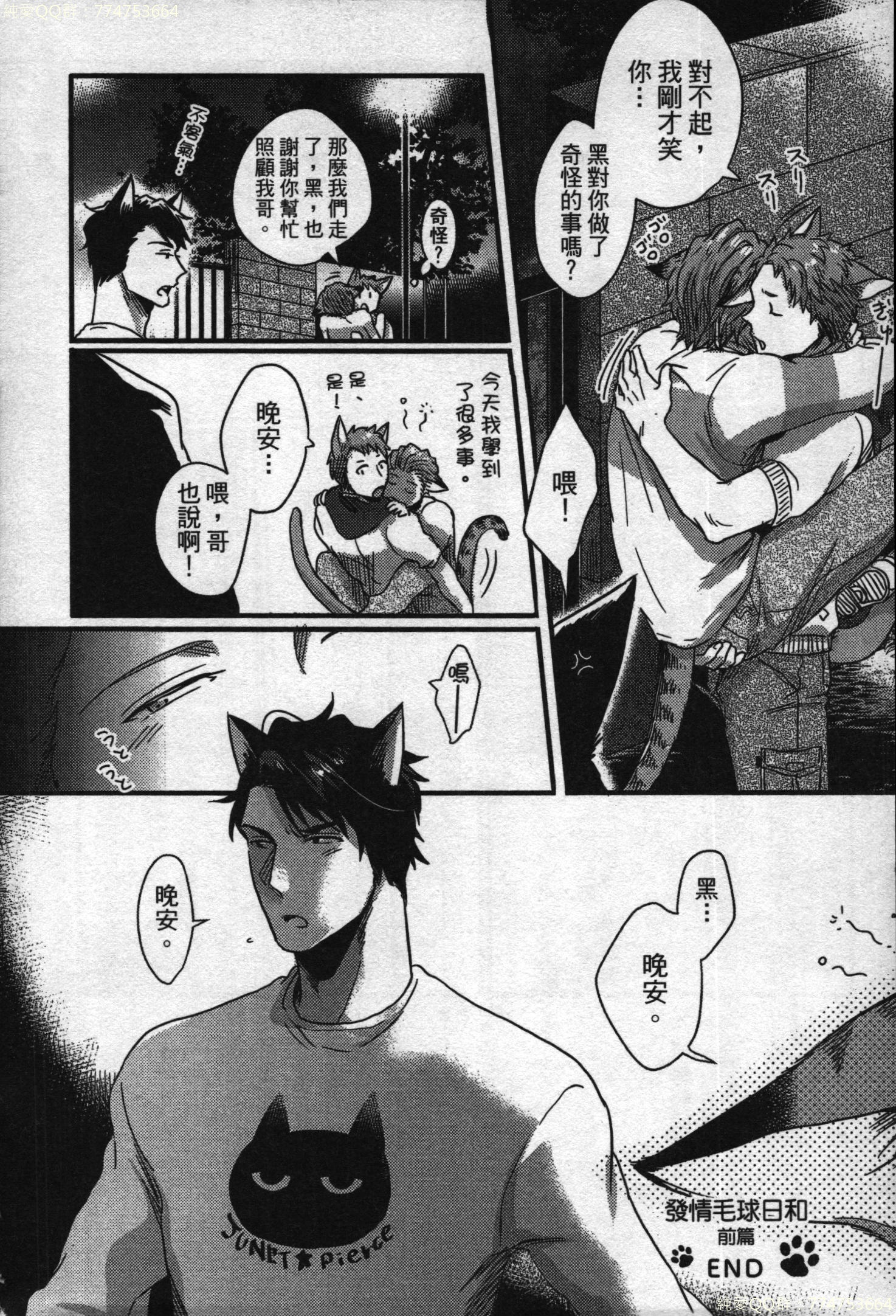 初条けものひより|發情野獸日和 初条けものひより|發情野獸日和