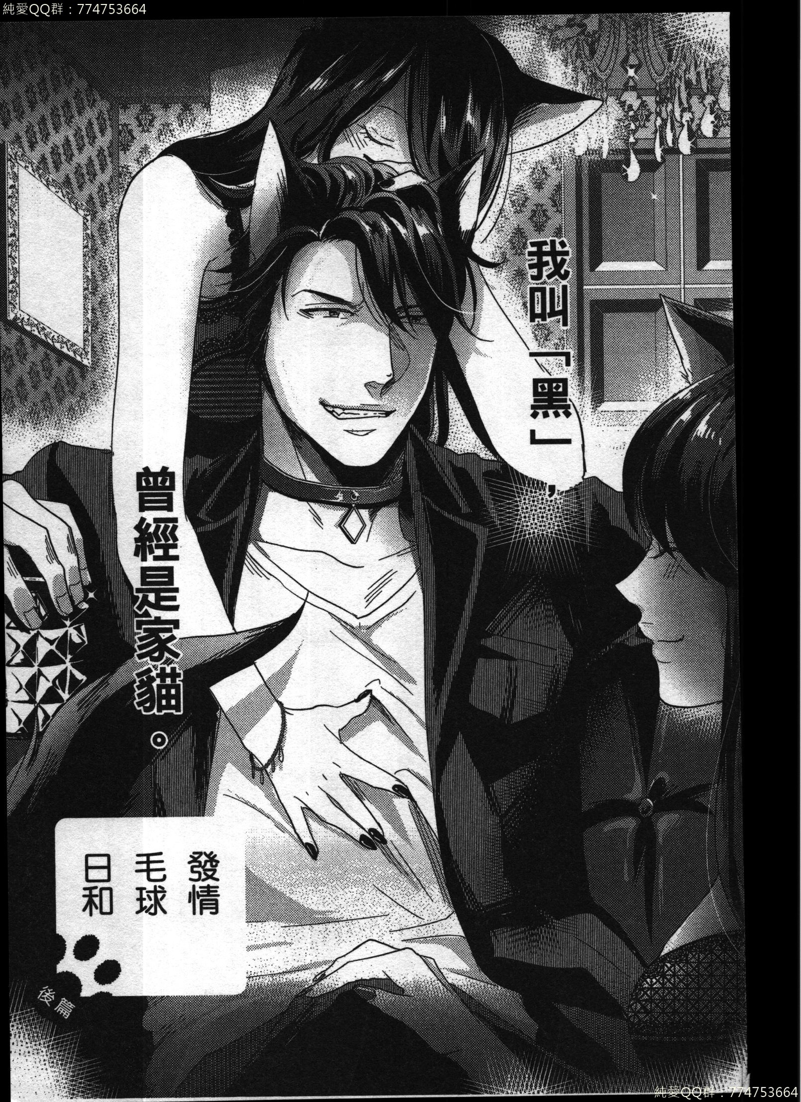 初条けものひより|發情野獸日和 初条けものひより|發情野獸日和