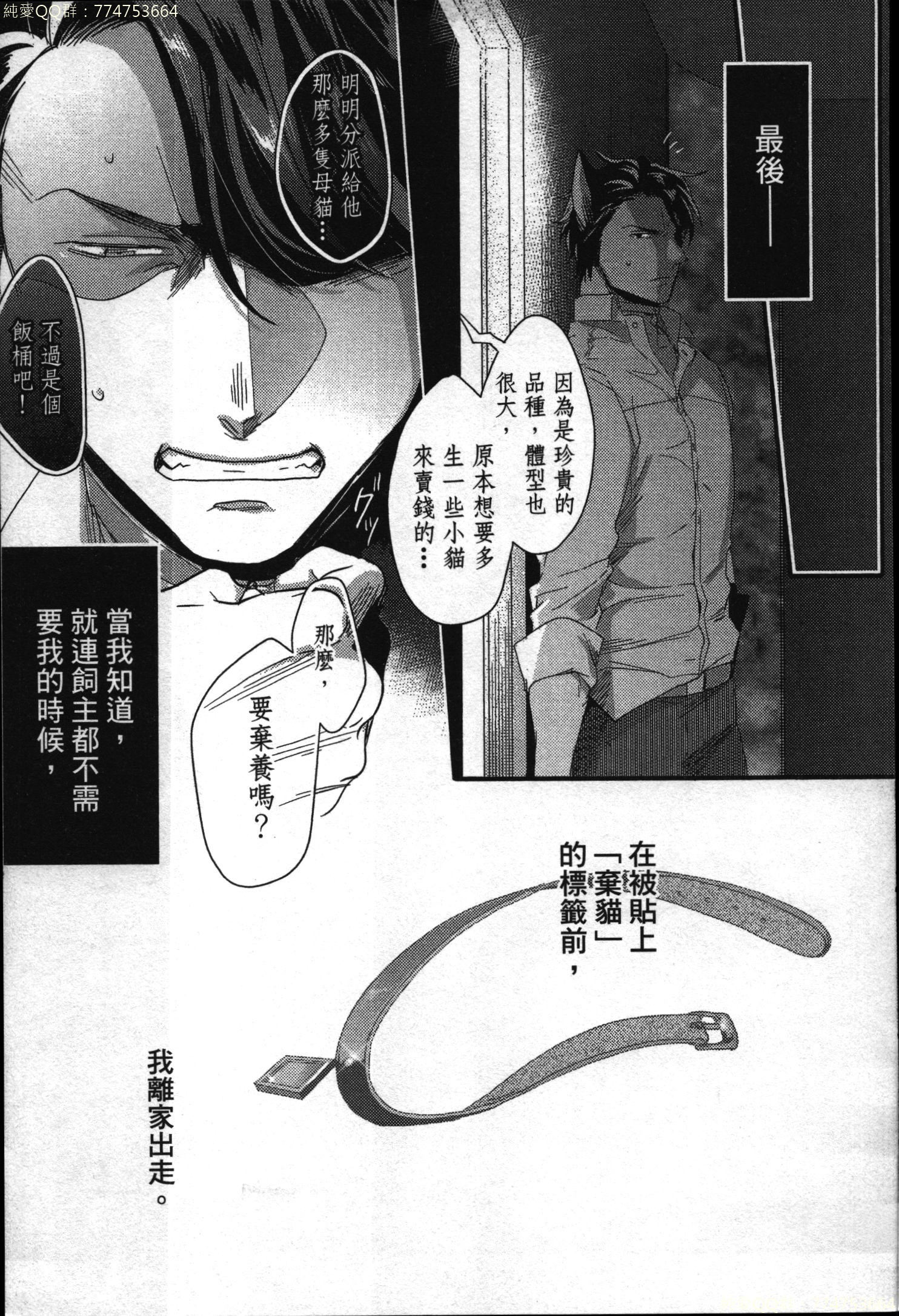 初条けものひより|發情野獸日和 初条けものひより|發情野獸日和