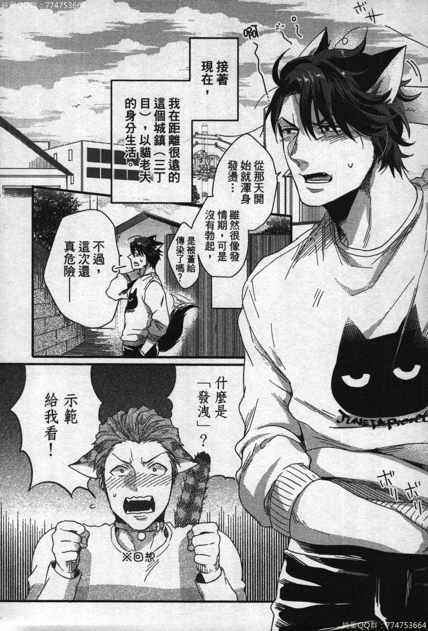 初条けものひより|發情野獸日和 初条けものひより|發情野獸日和