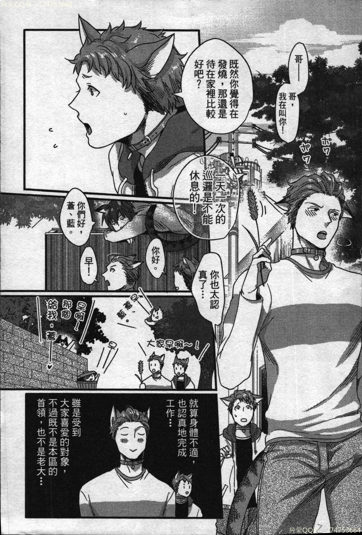 初条けものひより|發情野獸日和 初条けものひより|發情野獸日和