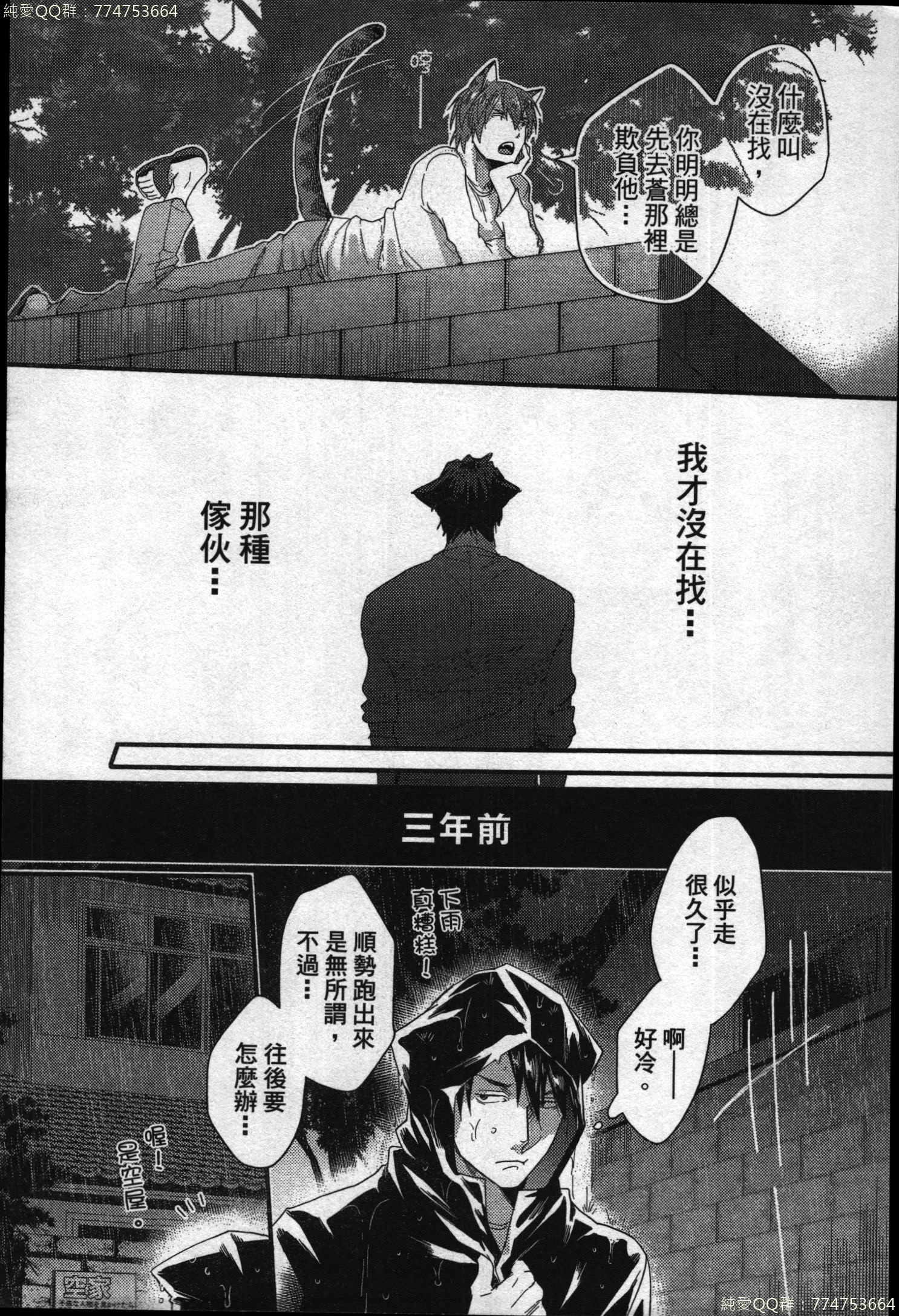 初条けものひより|發情野獸日和 初条けものひより|發情野獸日和