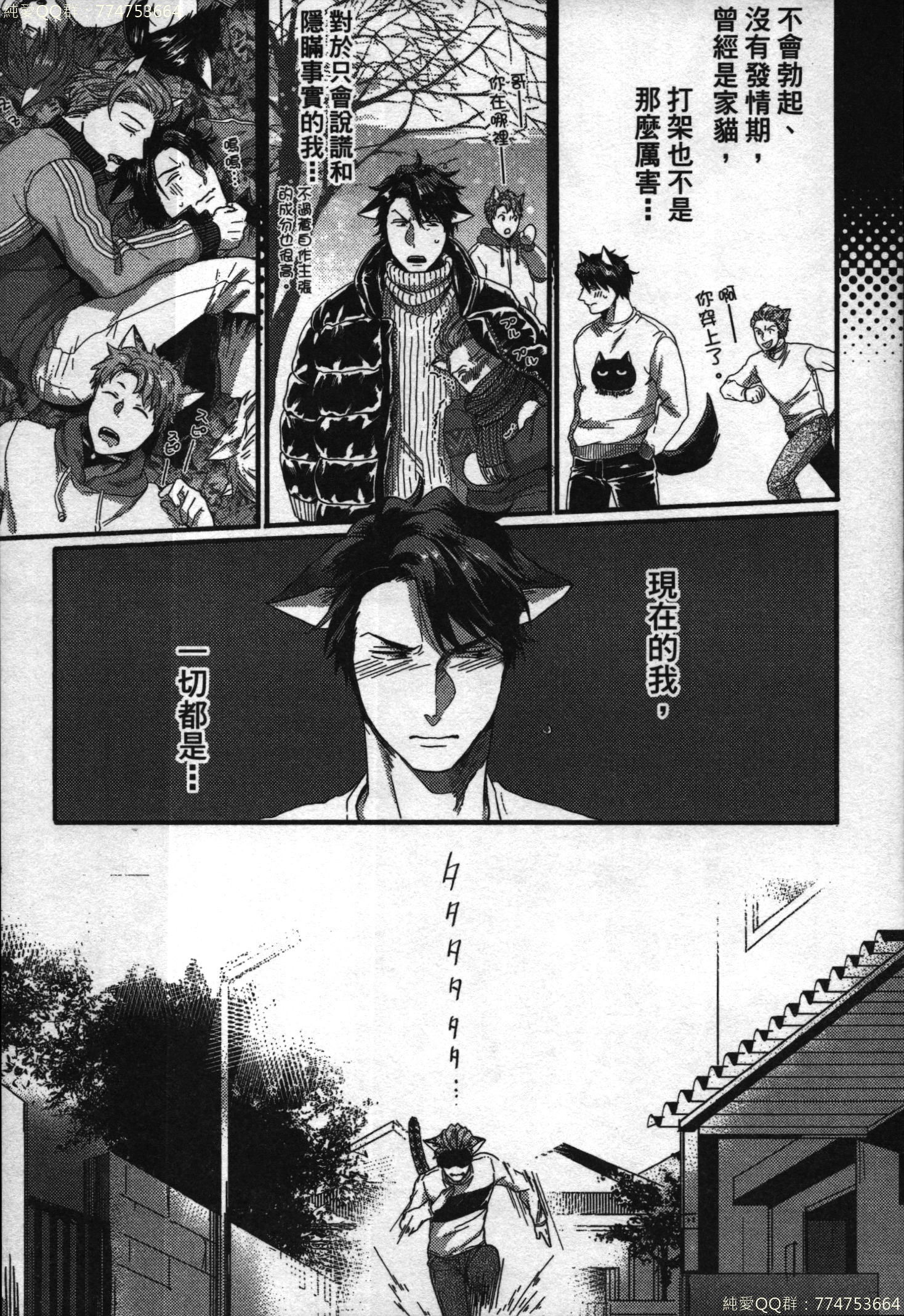 初条けものひより|發情野獸日和 初条けものひより|發情野獸日和