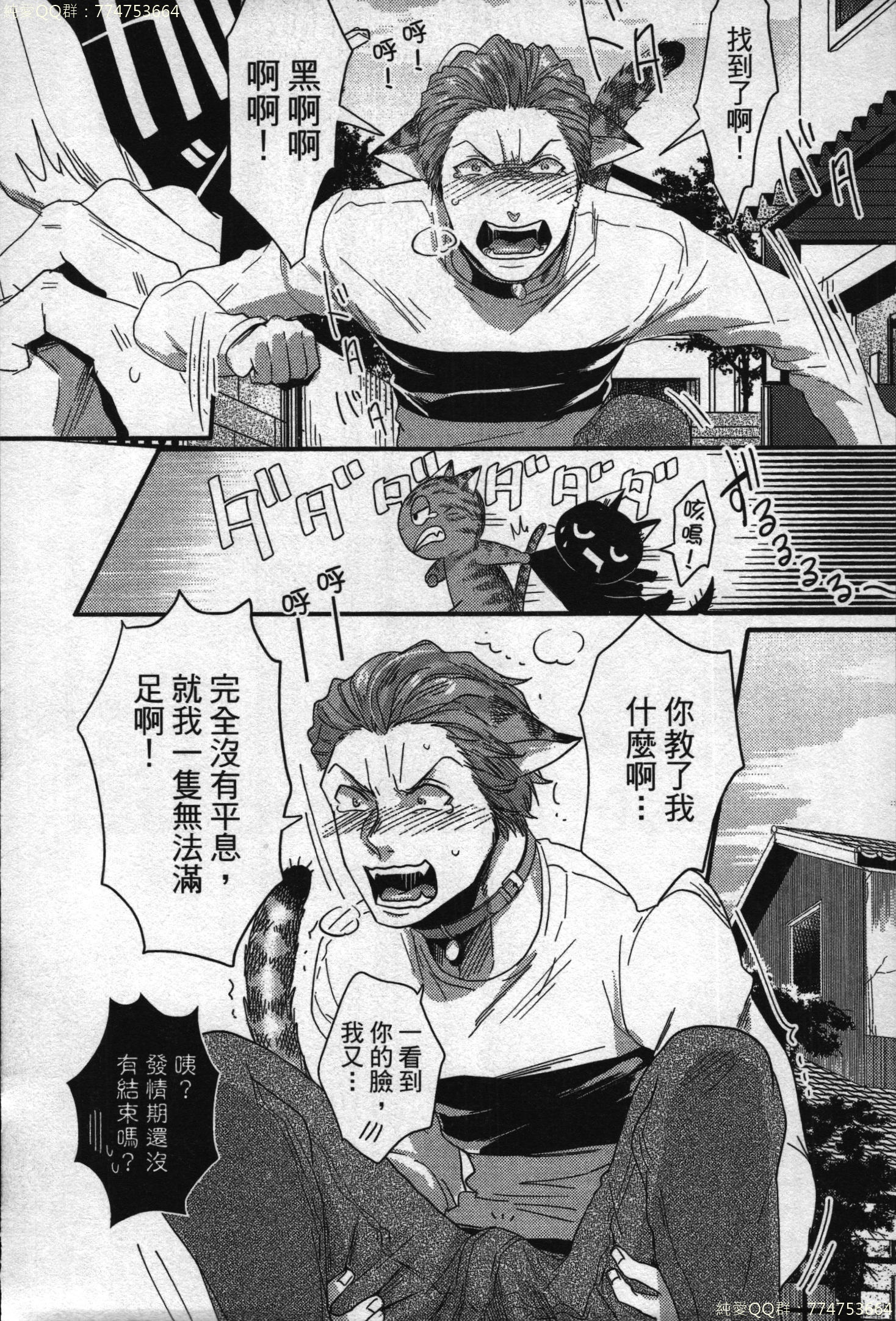 初条けものひより|發情野獸日和 初条けものひより|發情野獸日和