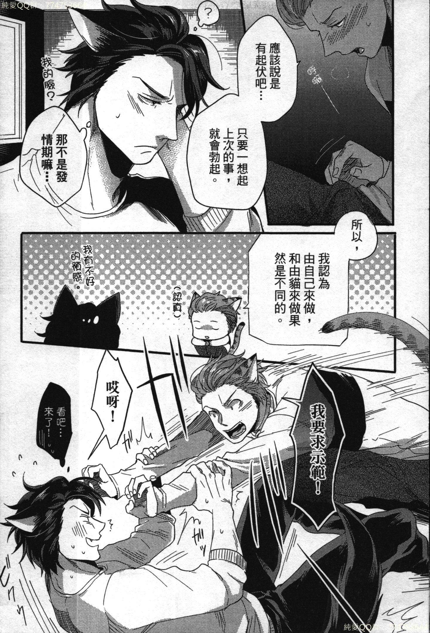 初条けものひより|發情野獸日和 初条けものひより|發情野獸日和