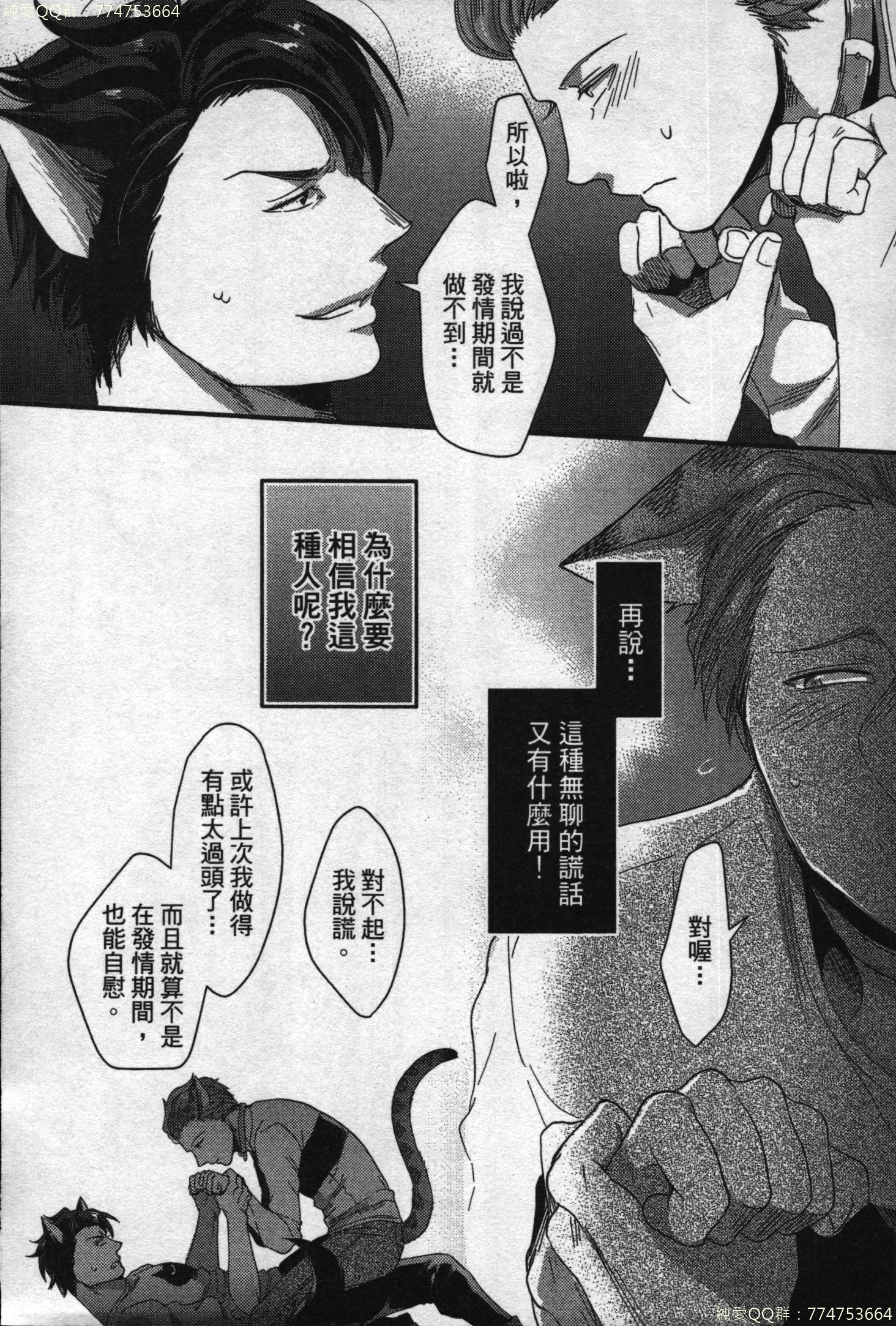 初条けものひより|發情野獸日和 初条けものひより|發情野獸日和