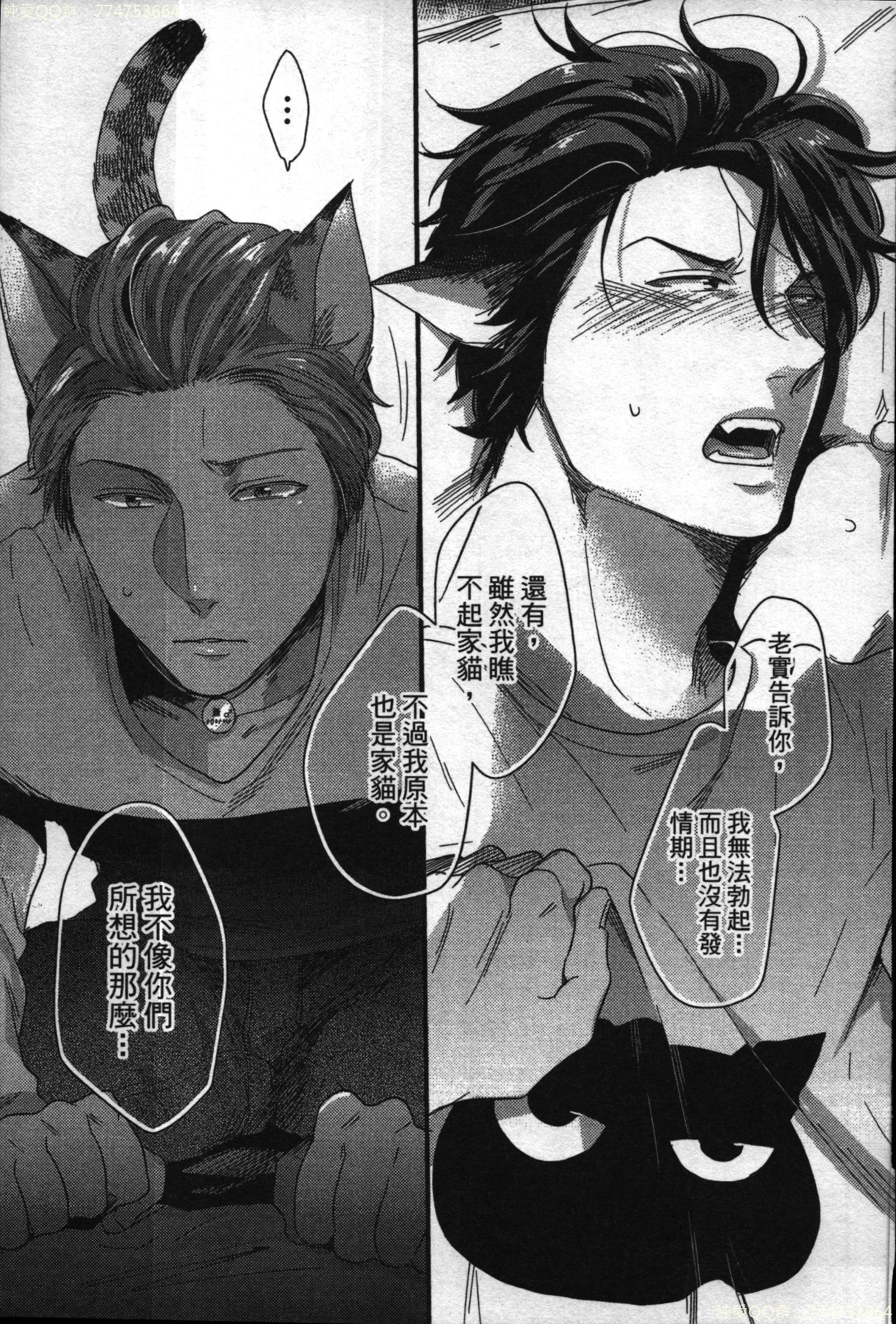 初条けものひより|發情野獸日和 初条けものひより|發情野獸日和