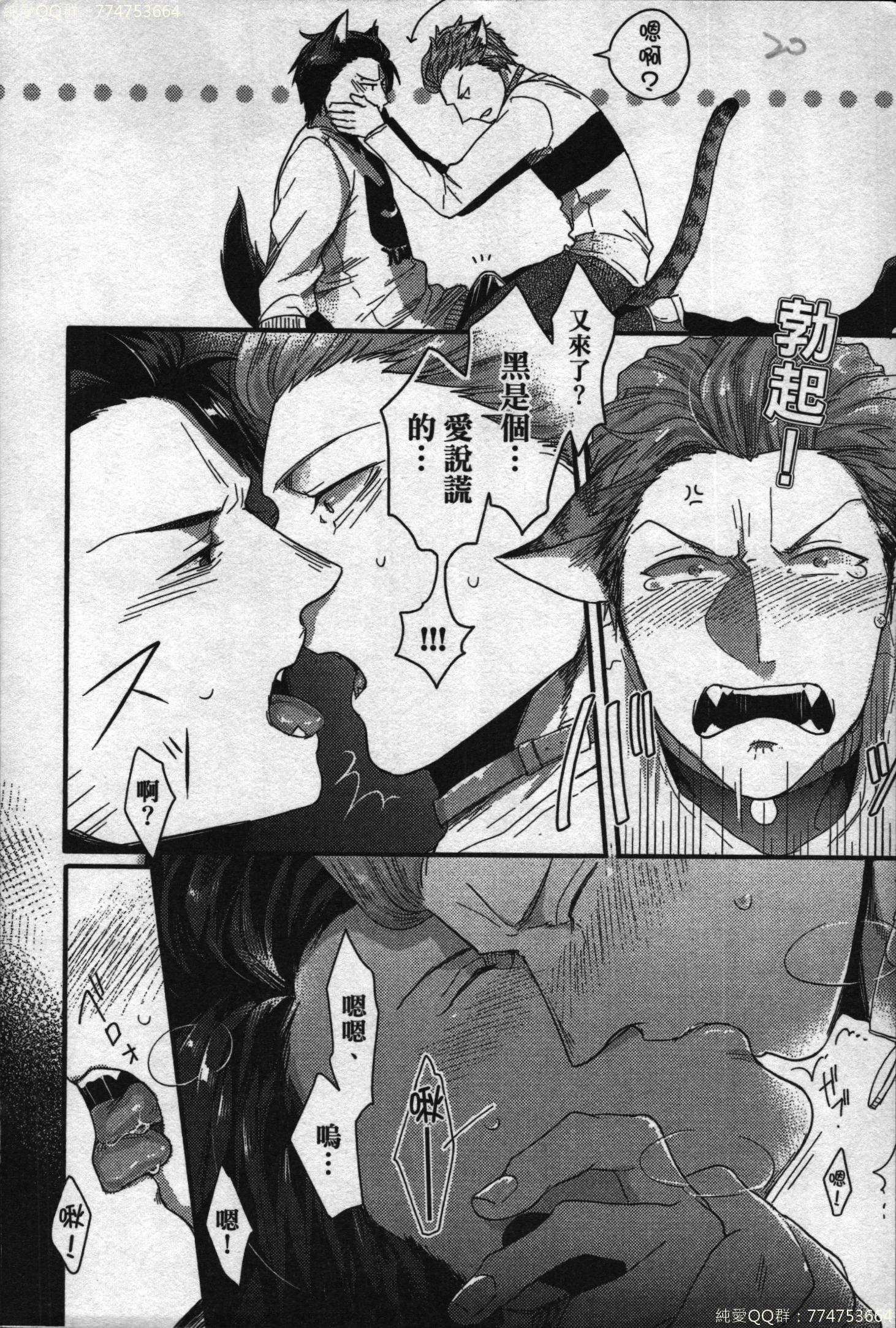 初条けものひより|發情野獸日和 初条けものひより|發情野獸日和