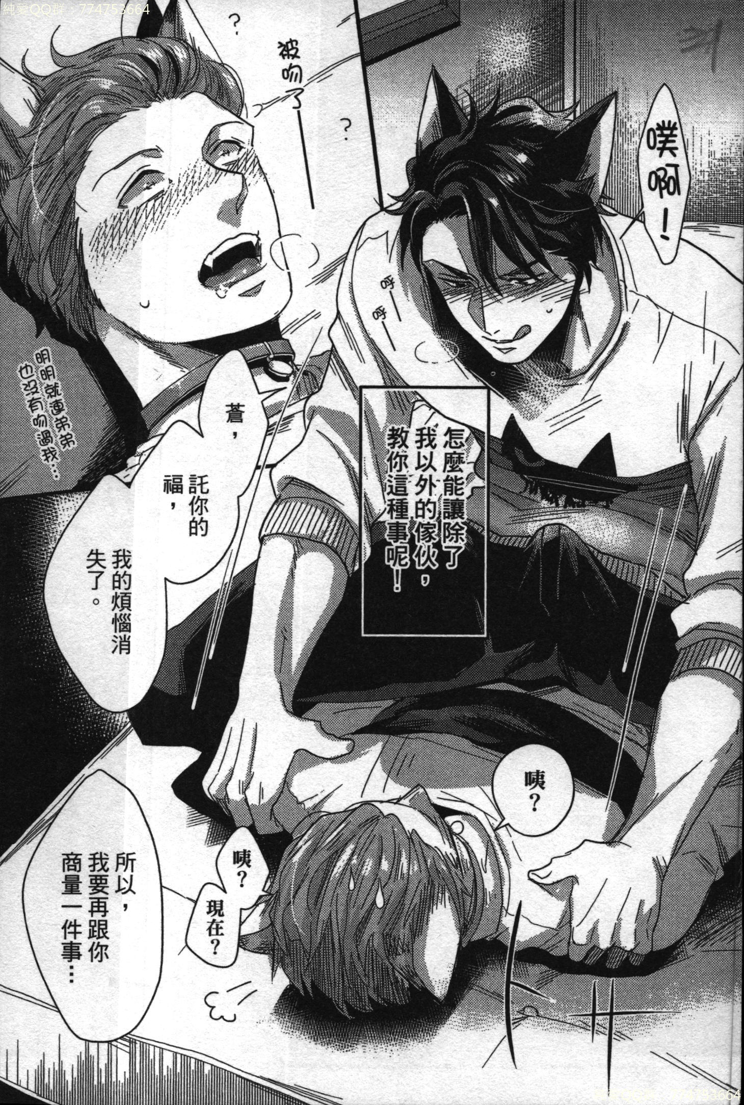 初条けものひより|發情野獸日和 初条けものひより|發情野獸日和