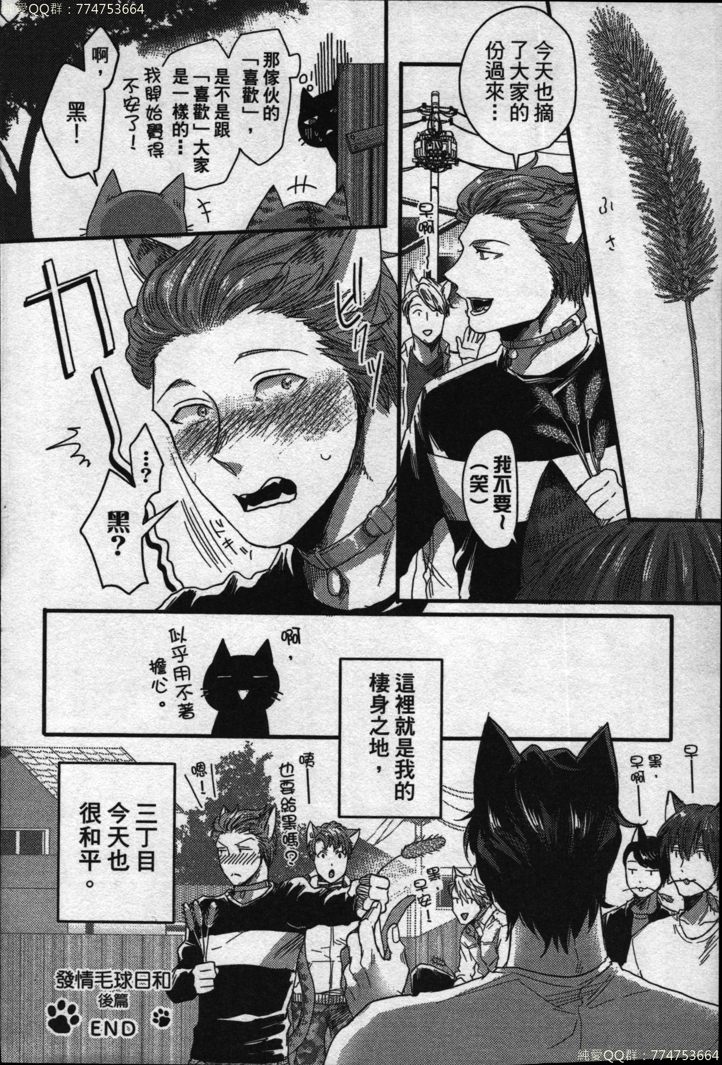 初条けものひより|發情野獸日和 初条けものひより|發情野獸日和