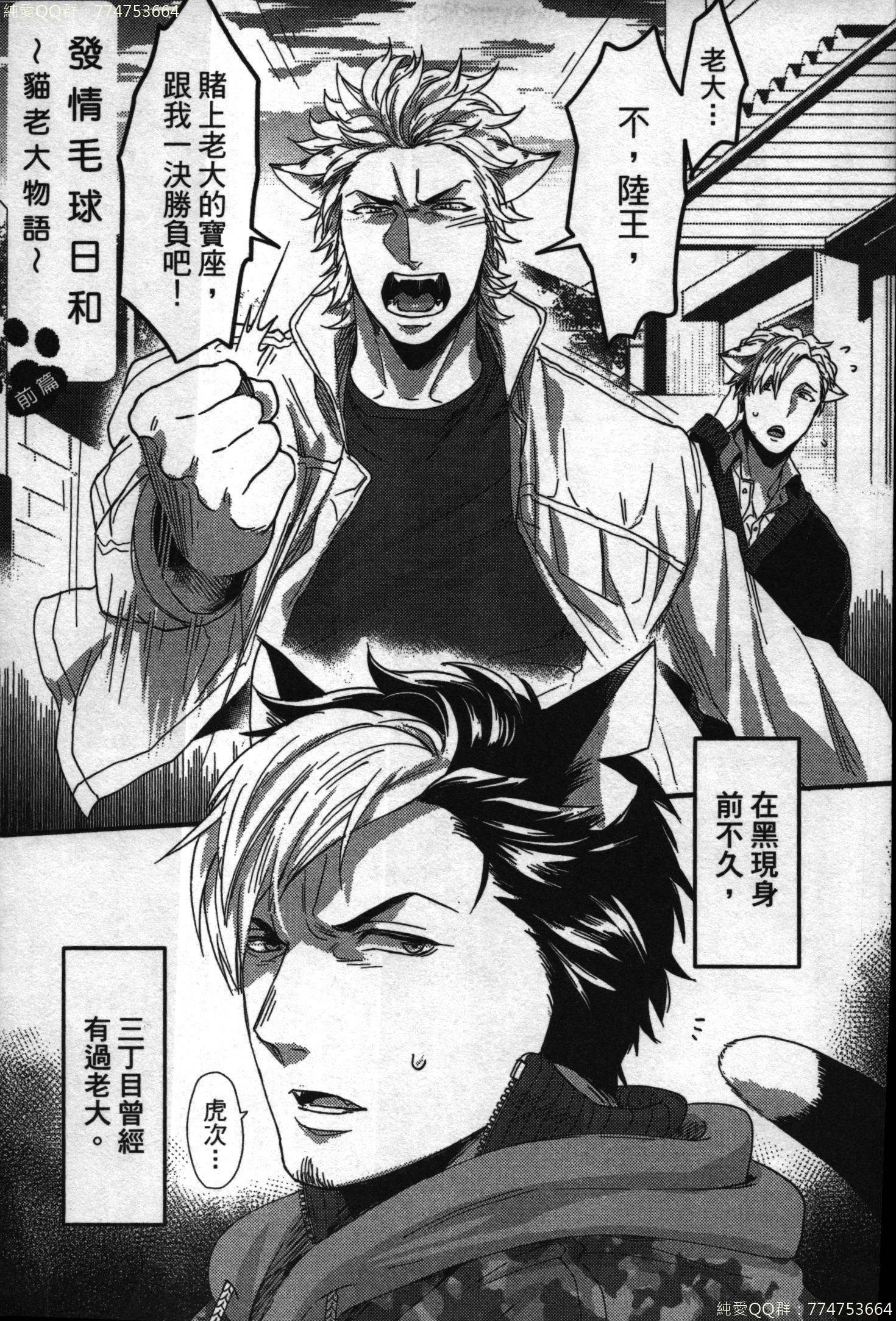 初条けものひより|發情野獸日和 初条けものひより|發情野獸日和