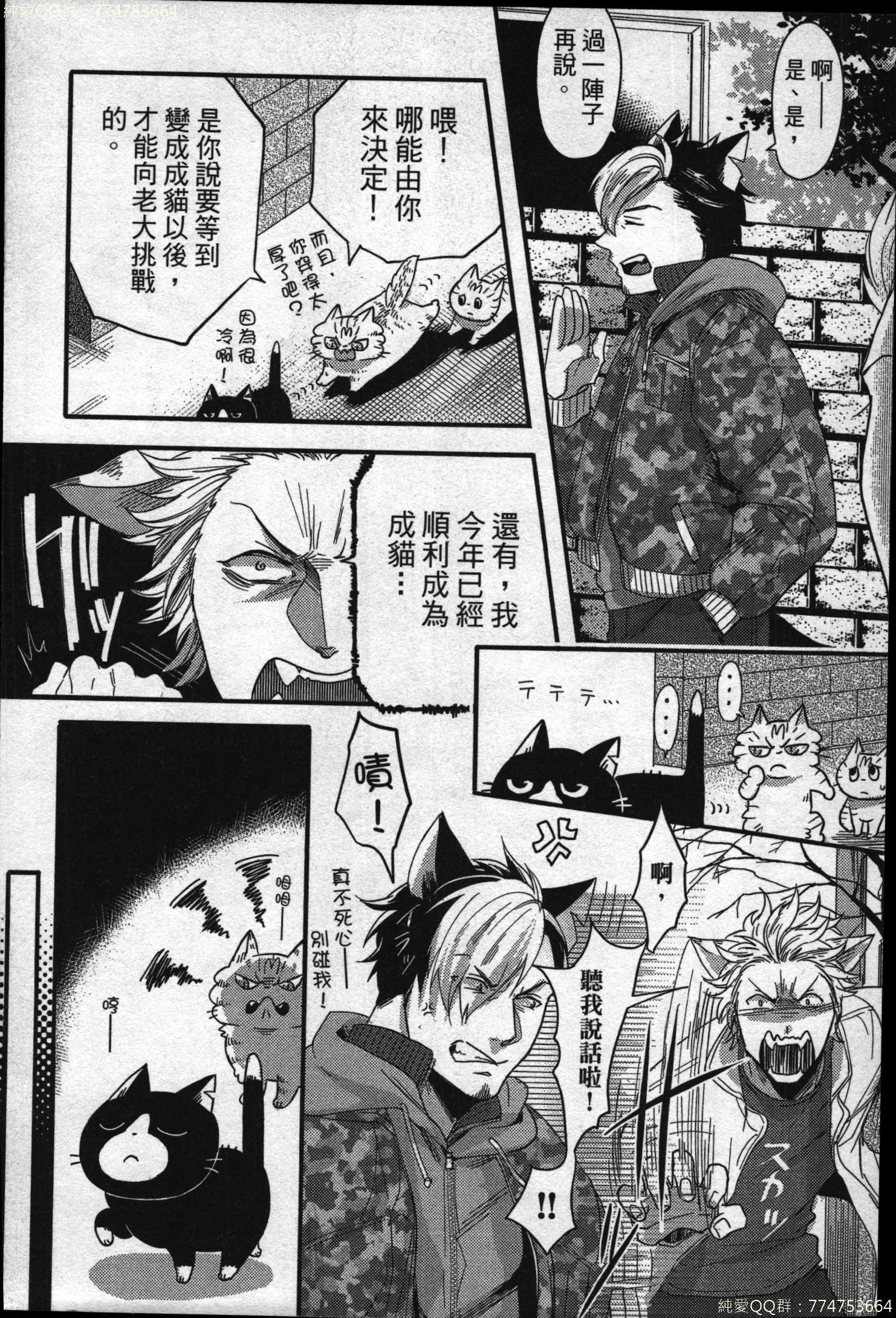 初条けものひより|發情野獸日和 初条けものひより|發情野獸日和