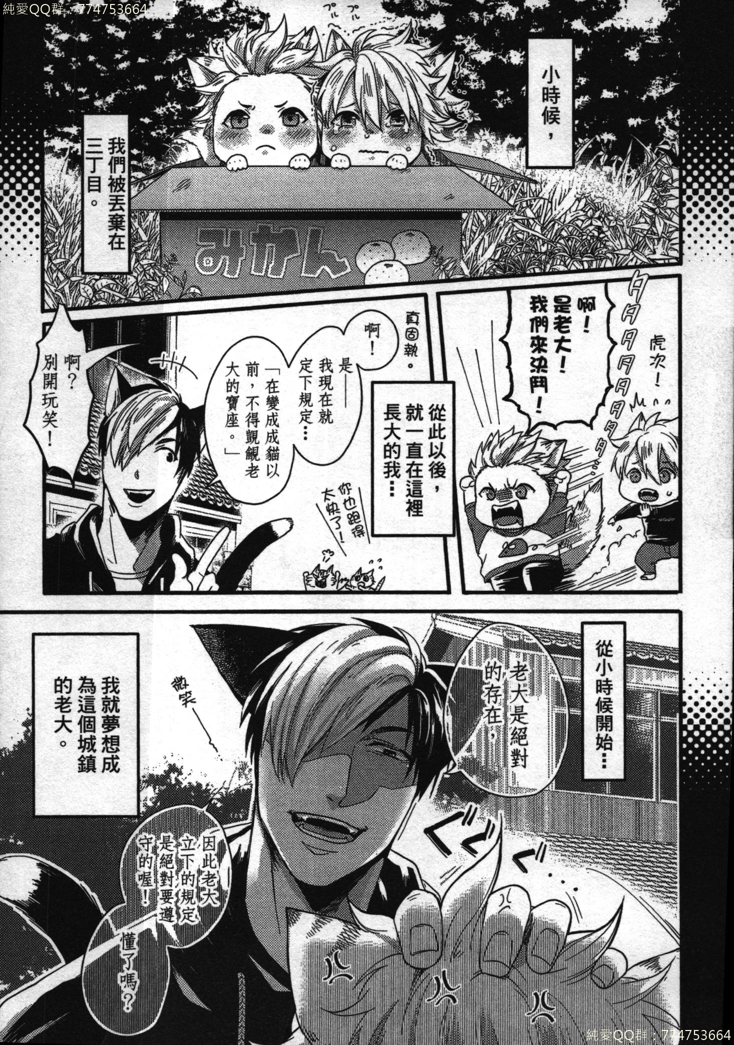 初条けものひより|發情野獸日和 初条けものひより|發情野獸日和