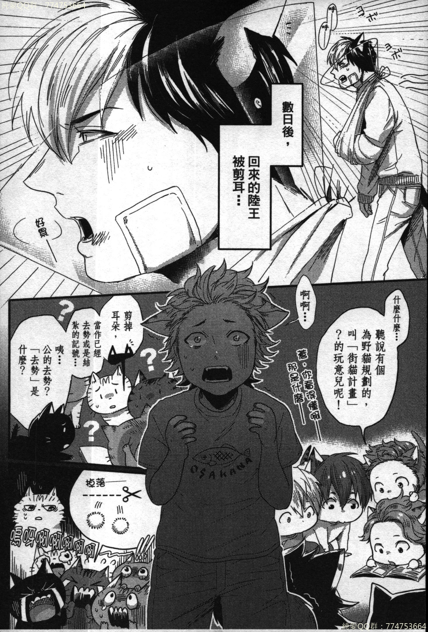 初条けものひより|發情野獸日和 初条けものひより|發情野獸日和