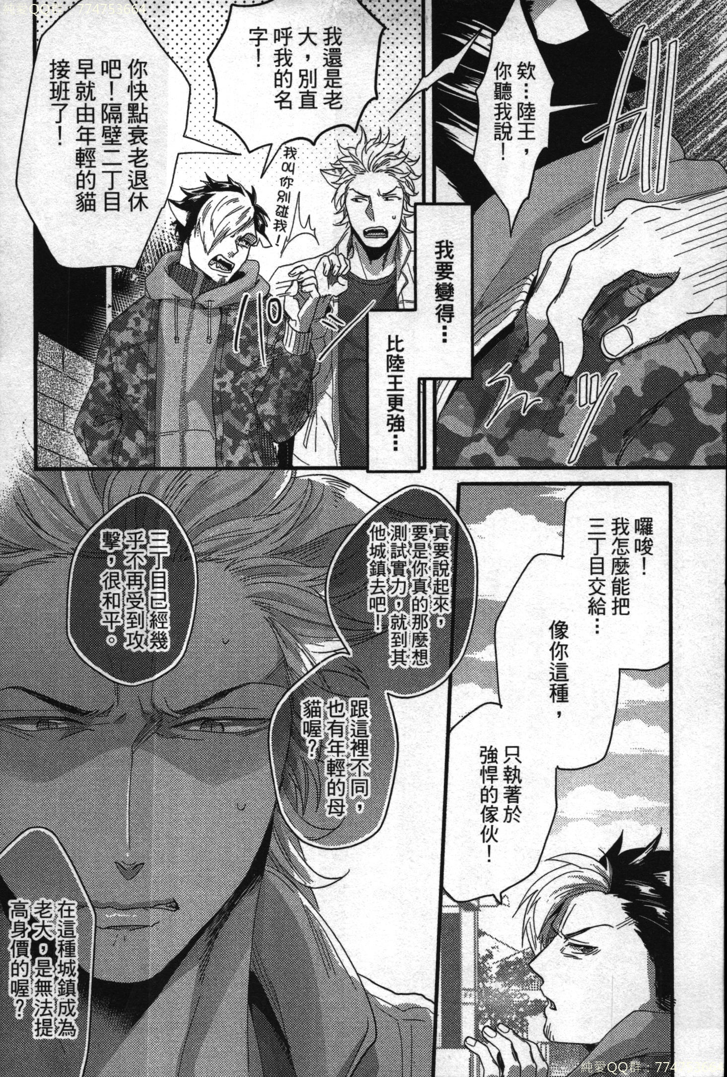 初条けものひより|發情野獸日和 初条けものひより|發情野獸日和