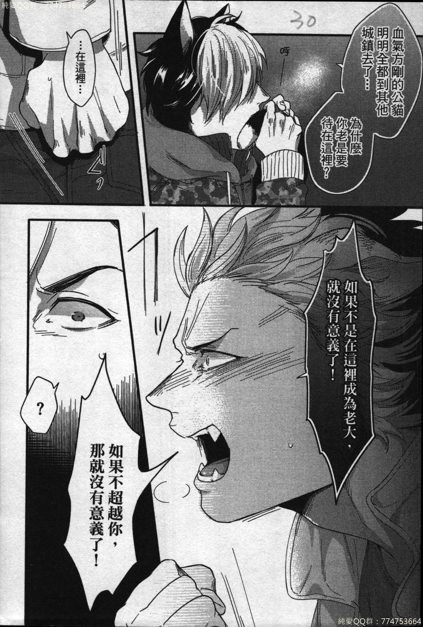 初条けものひより|發情野獸日和 初条けものひより|發情野獸日和