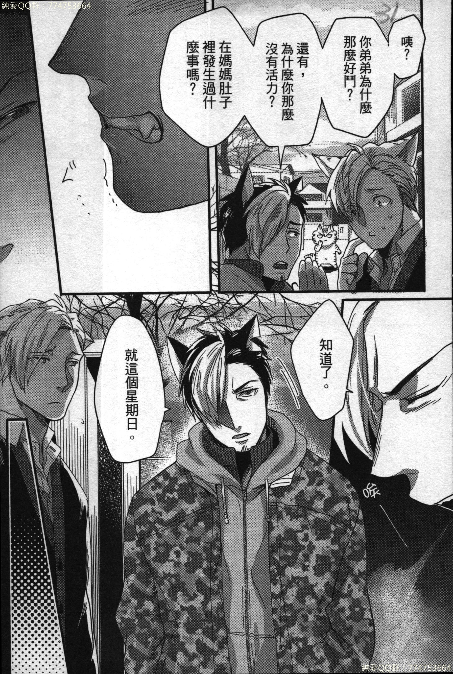 初条けものひより|發情野獸日和 初条けものひより|發情野獸日和