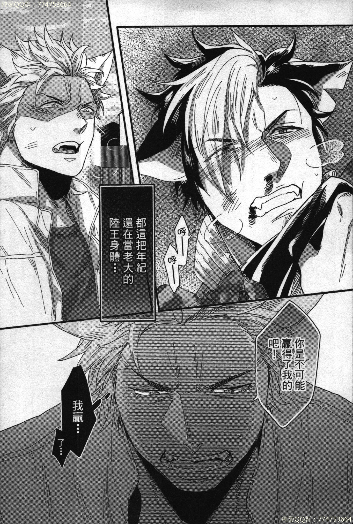 初条けものひより|發情野獸日和 初条けものひより|發情野獸日和