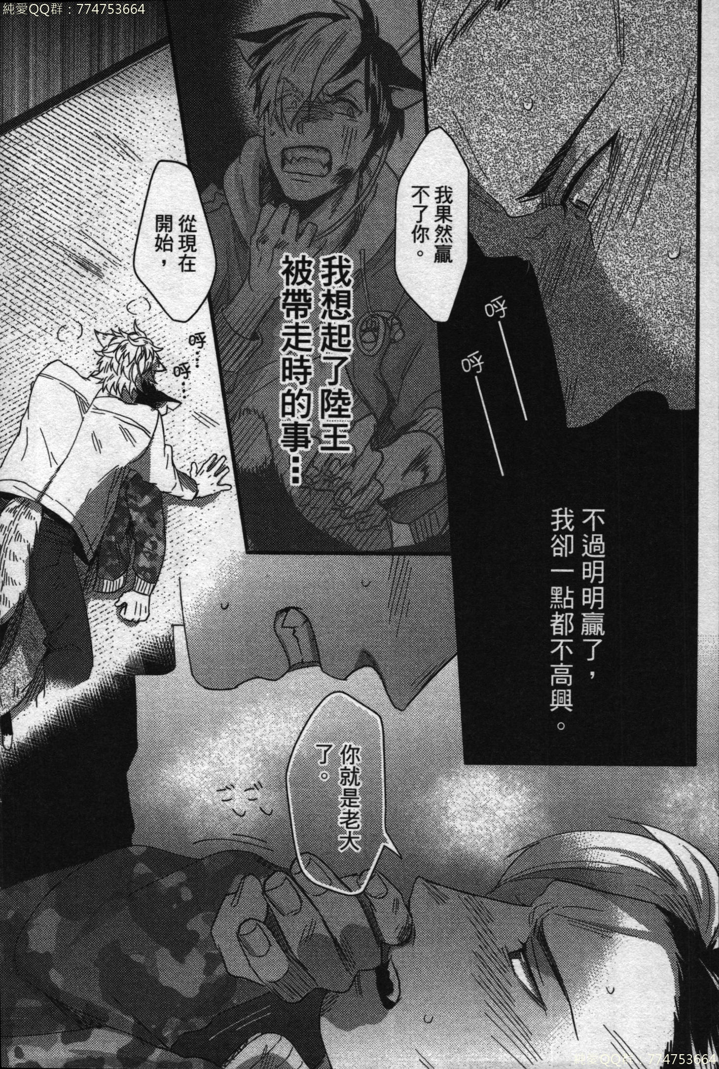 初条けものひより|發情野獸日和 初条けものひより|發情野獸日和