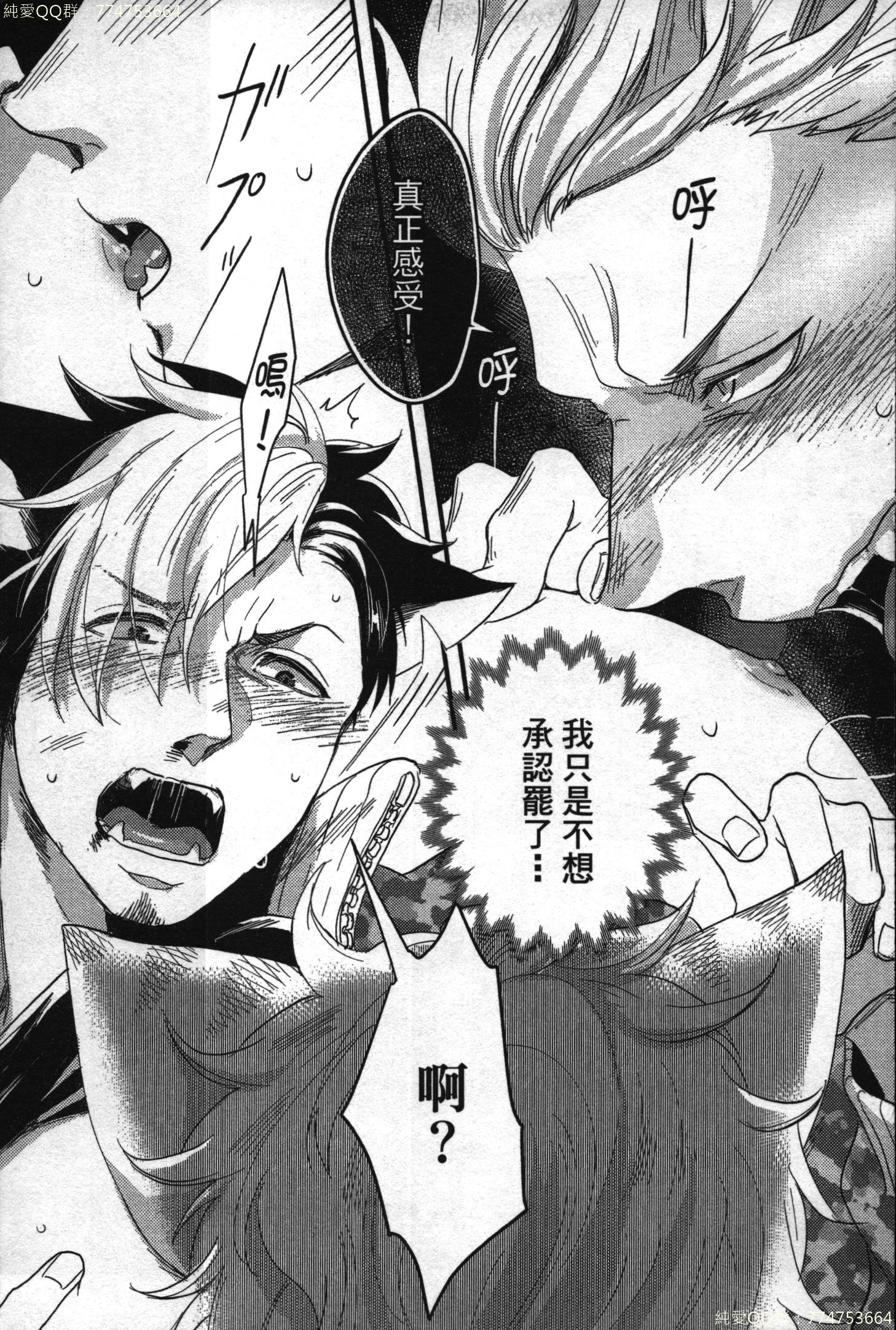 初条けものひより|發情野獸日和 初条けものひより|發情野獸日和