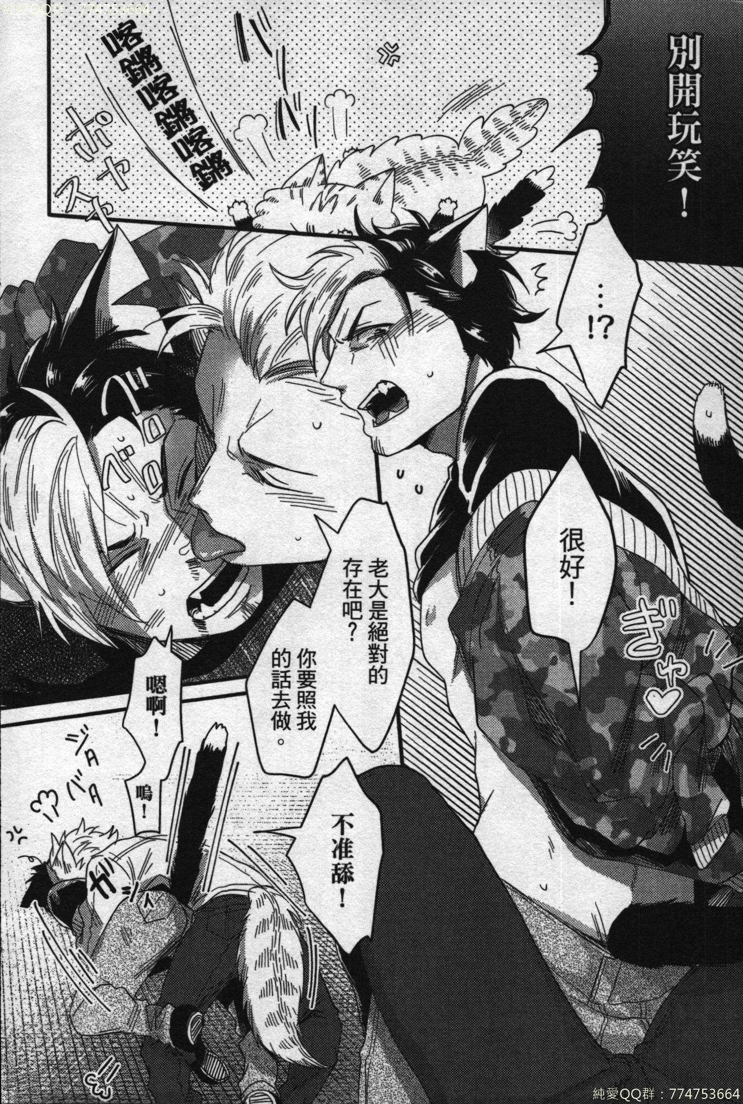 初条けものひより|發情野獸日和 初条けものひより|發情野獸日和