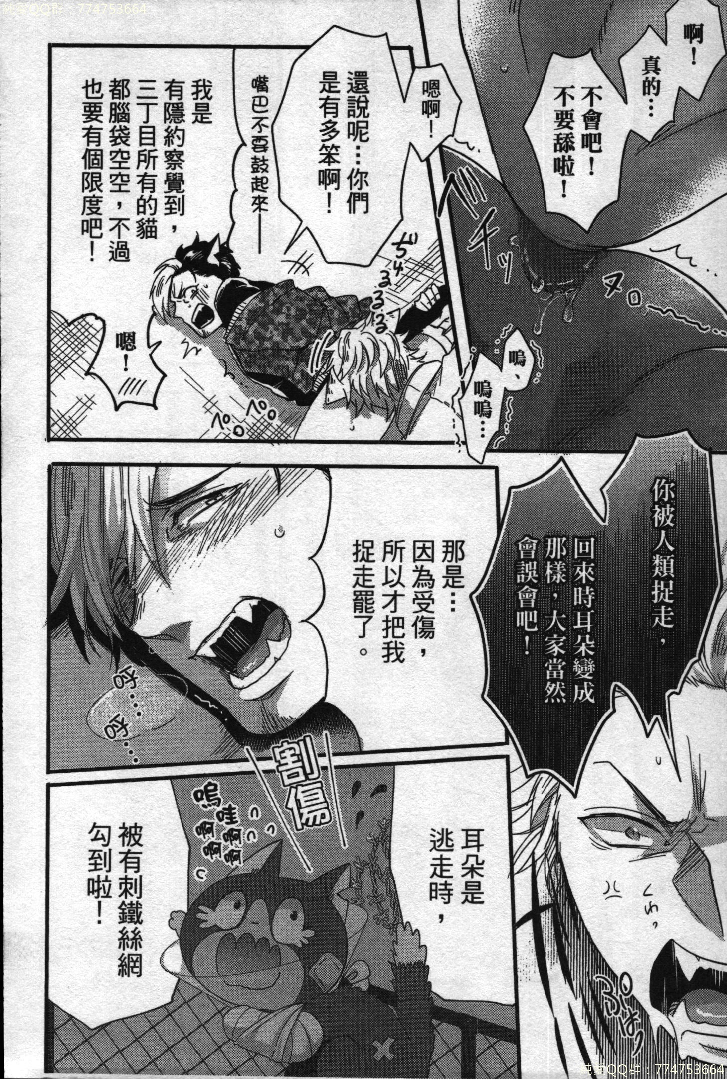 初条けものひより|發情野獸日和 初条けものひより|發情野獸日和