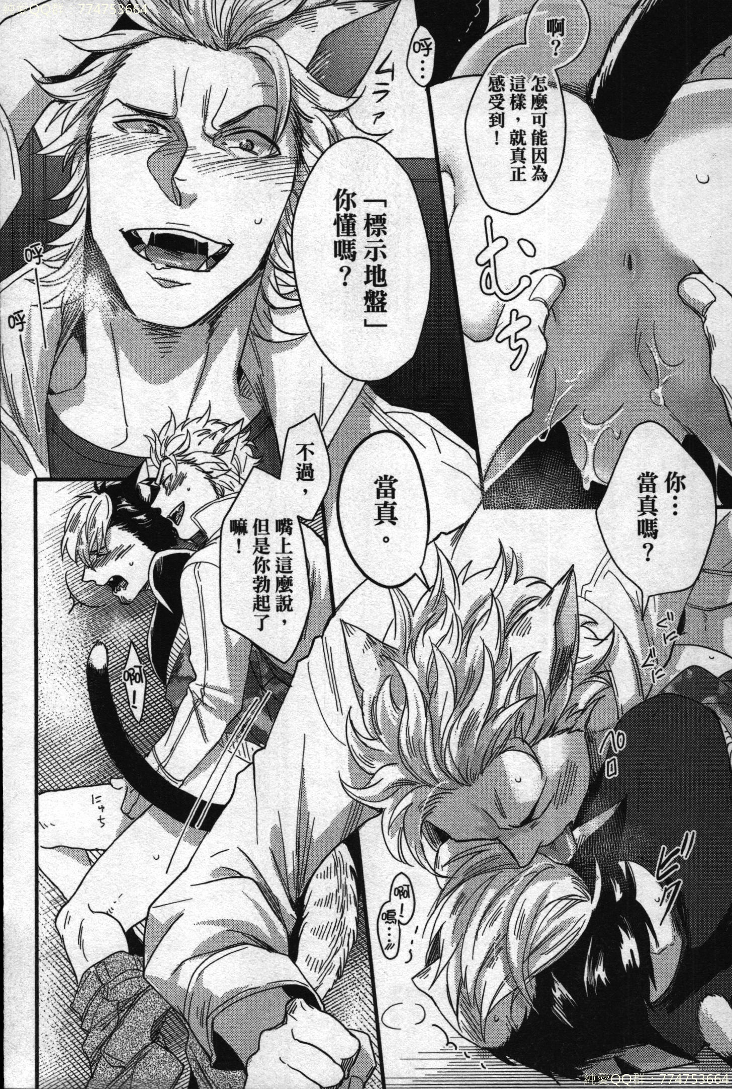 初条けものひより|發情野獸日和 初条けものひより|發情野獸日和