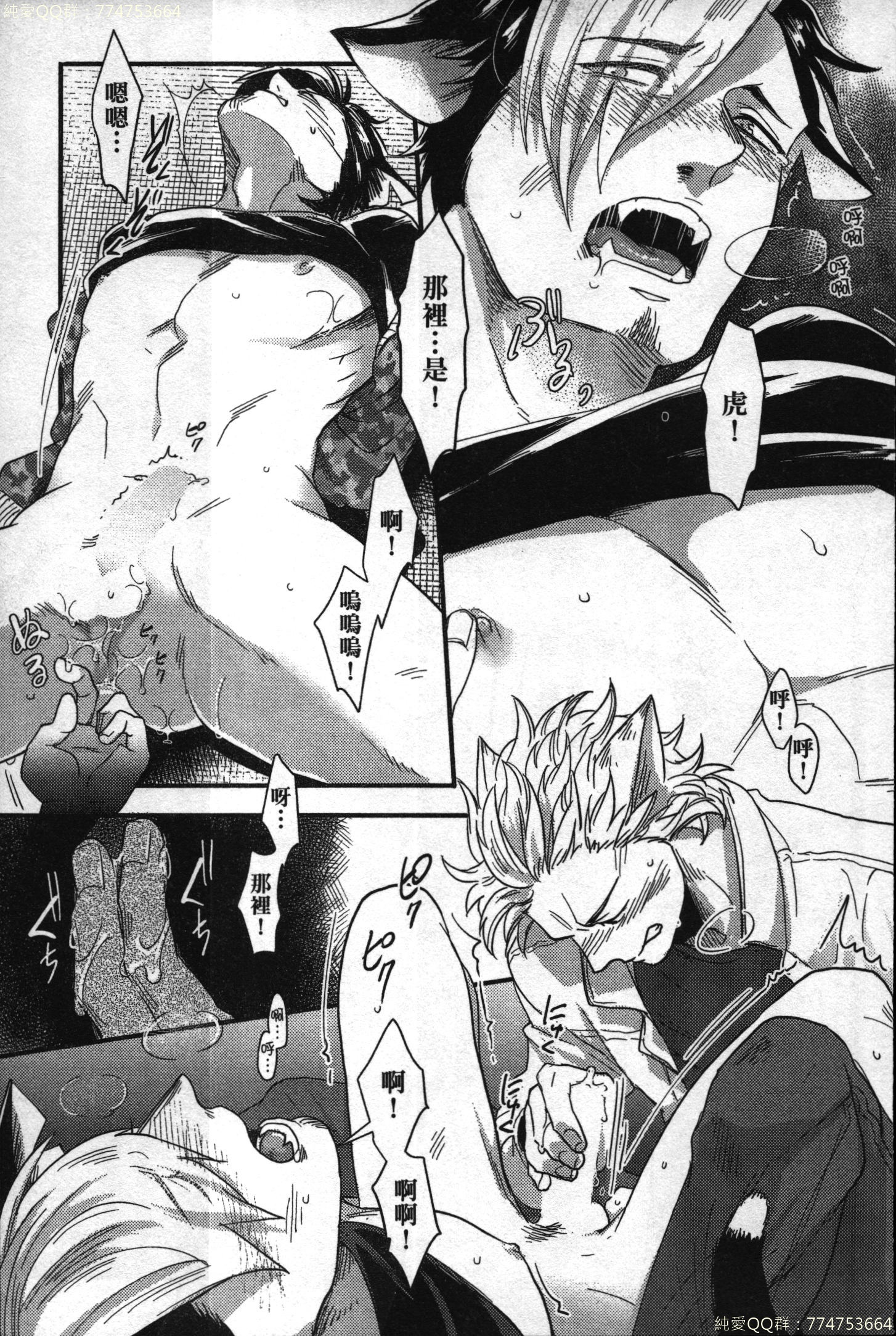 初条けものひより|發情野獸日和 初条けものひより|發情野獸日和