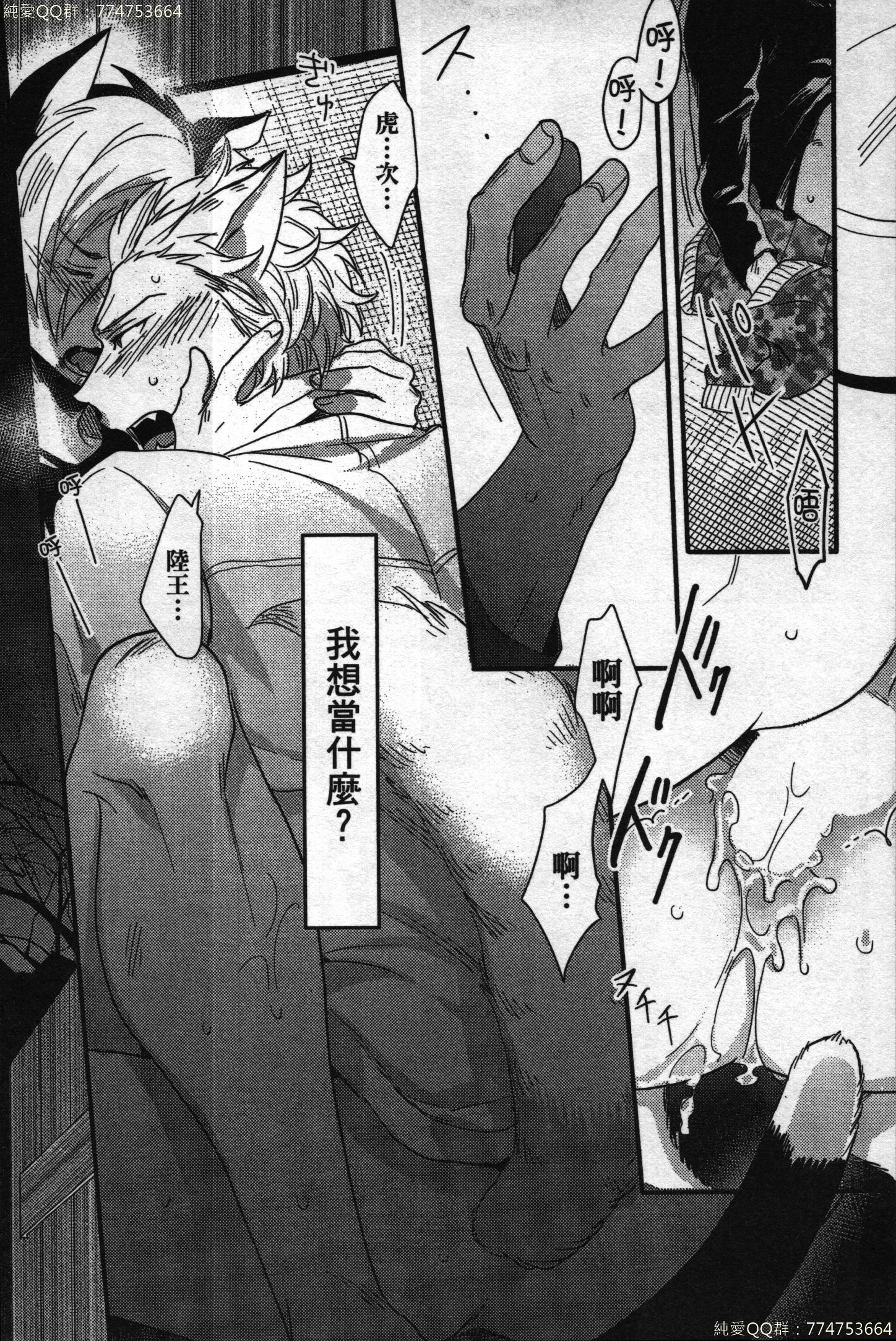 初条けものひより|發情野獸日和 初条けものひより|發情野獸日和