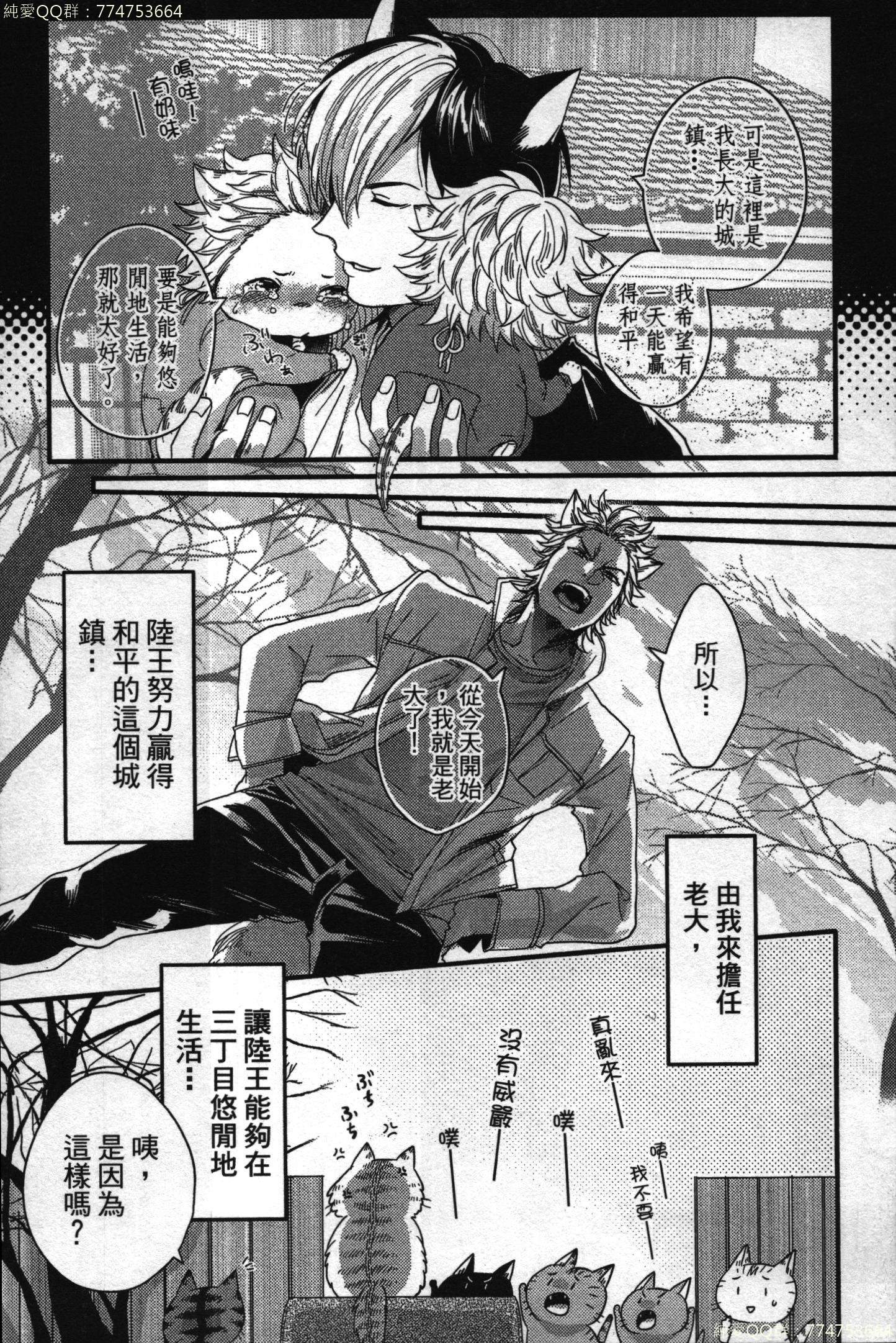 初条けものひより|發情野獸日和 初条けものひより|發情野獸日和