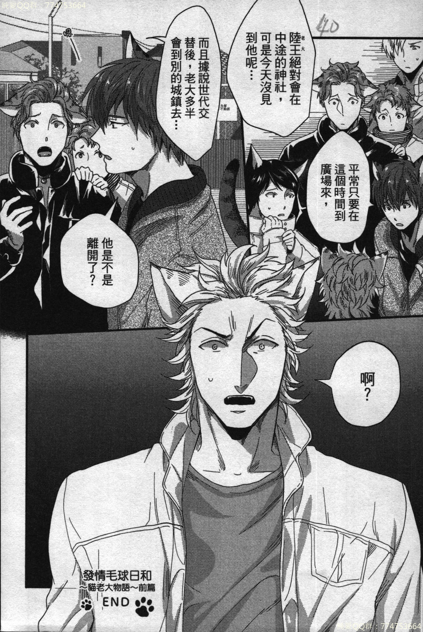 初条けものひより|發情野獸日和 初条けものひより|發情野獸日和