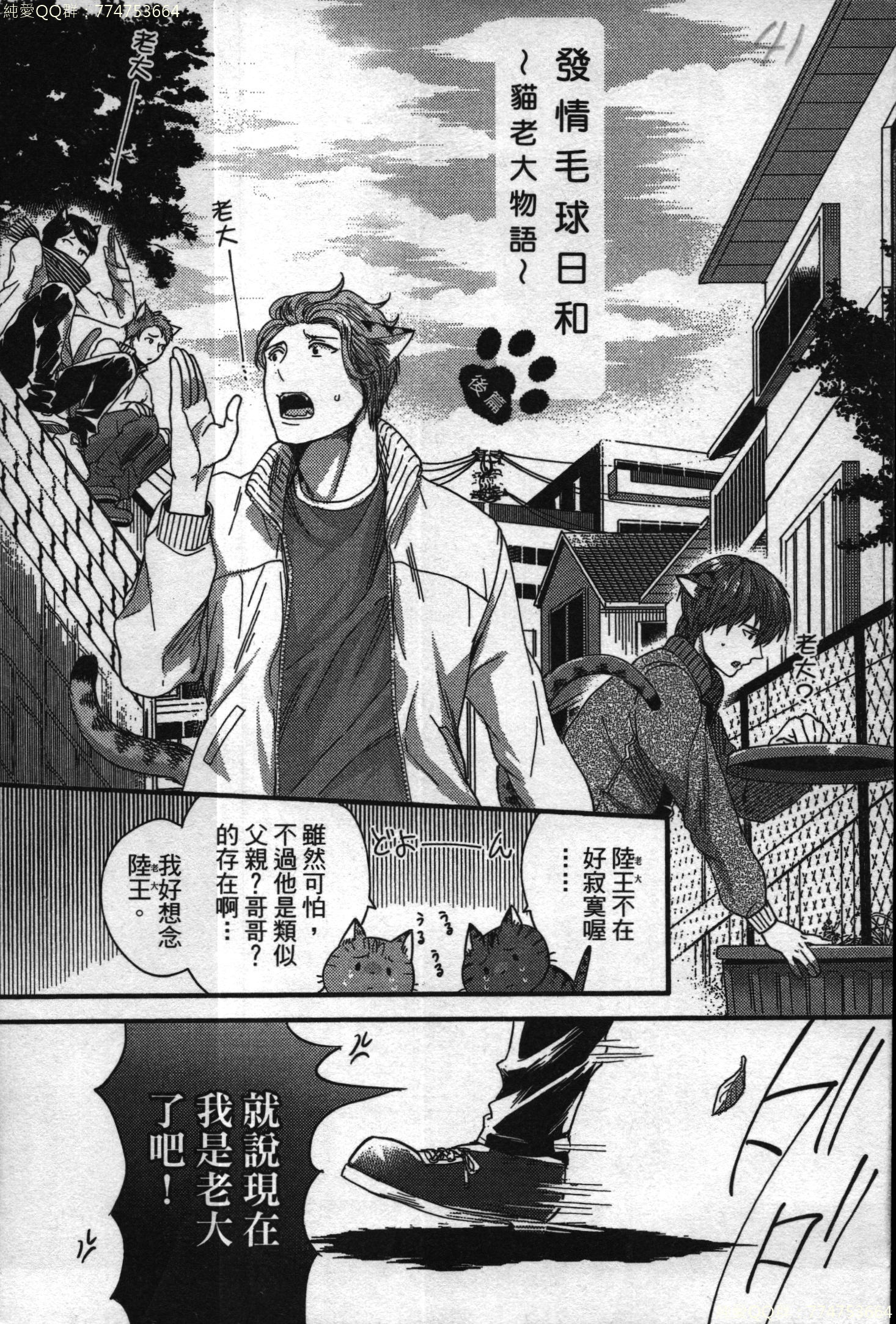 初条けものひより|發情野獸日和 初条けものひより|發情野獸日和