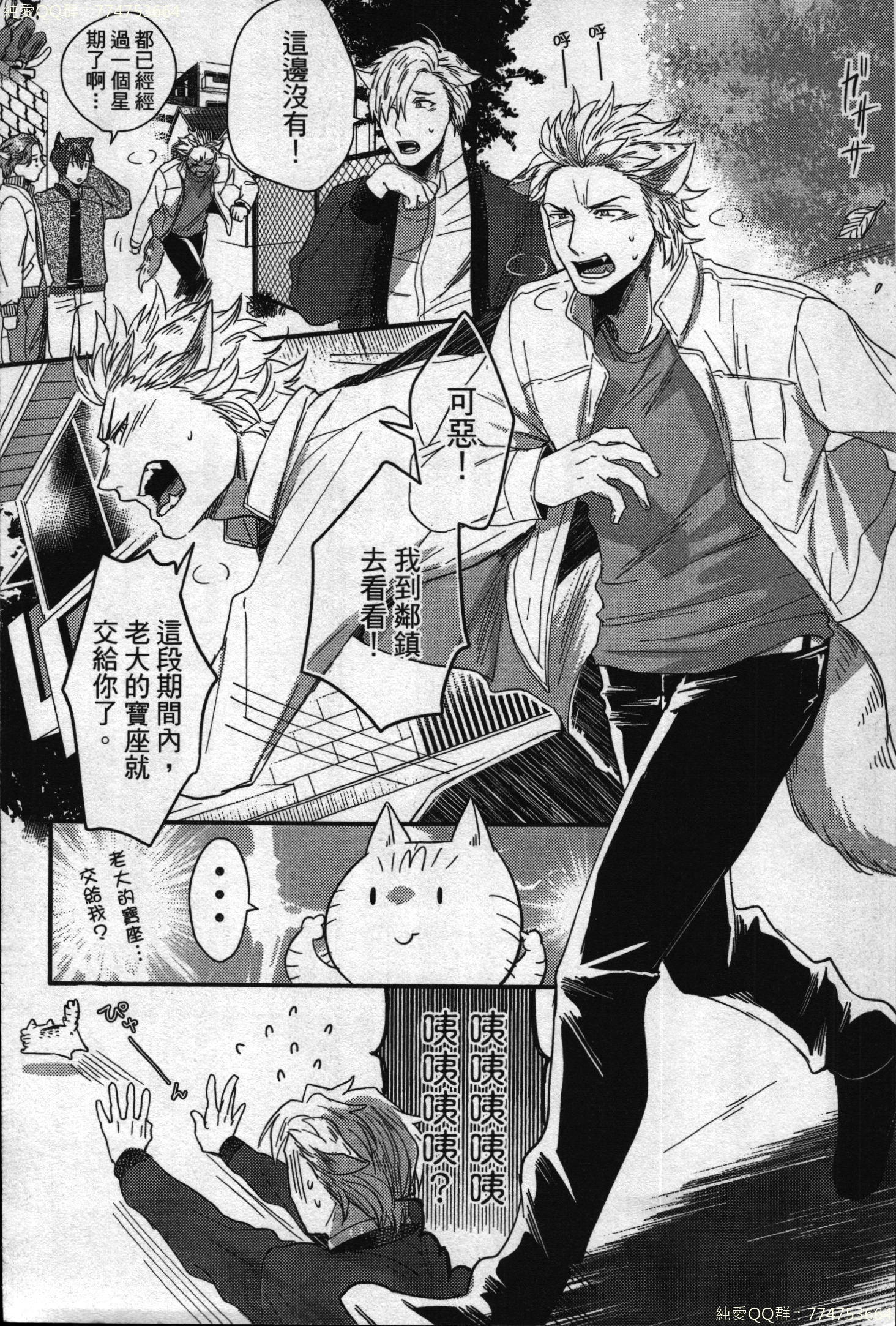 初条けものひより|發情野獸日和 初条けものひより|發情野獸日和