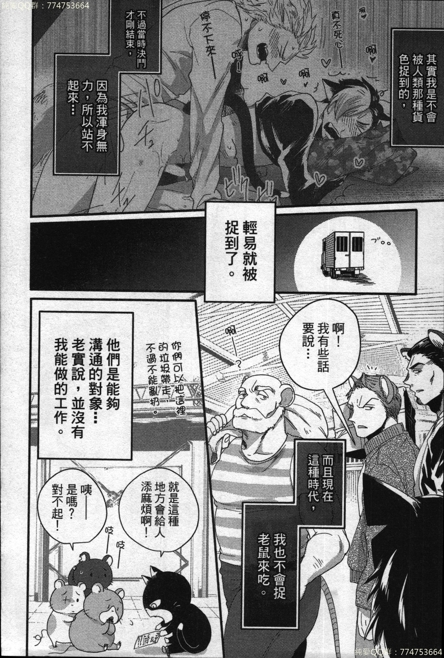 初条けものひより|發情野獸日和 初条けものひより|發情野獸日和