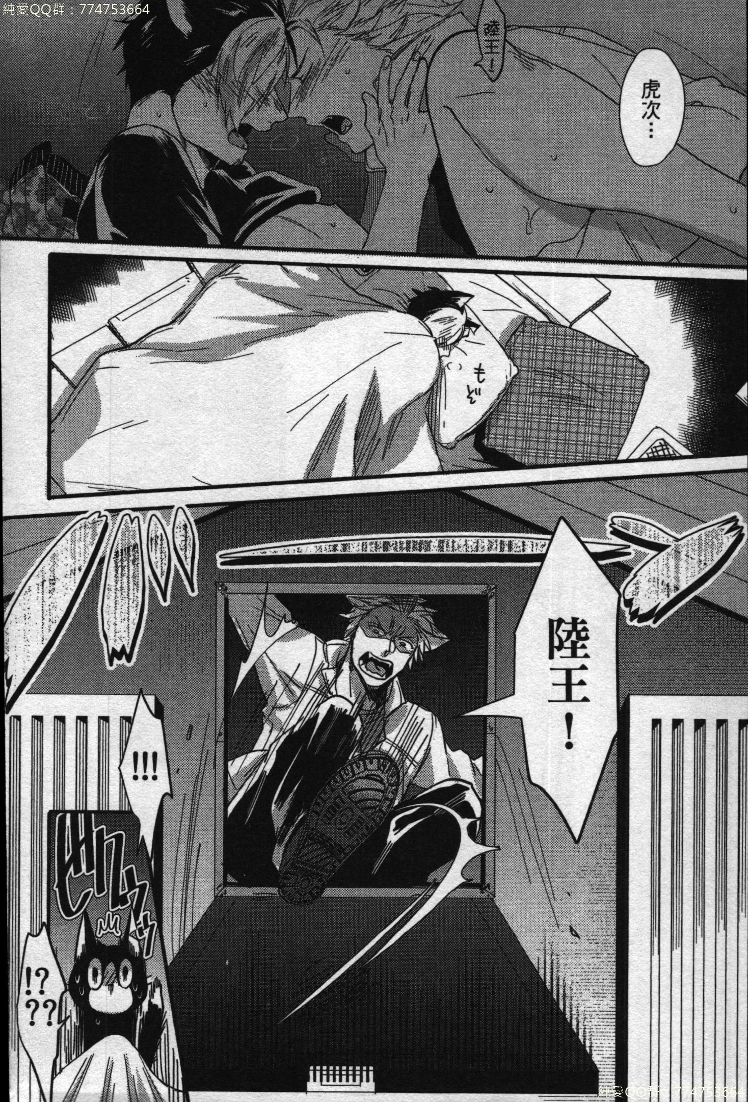 初条けものひより|發情野獸日和 初条けものひより|發情野獸日和