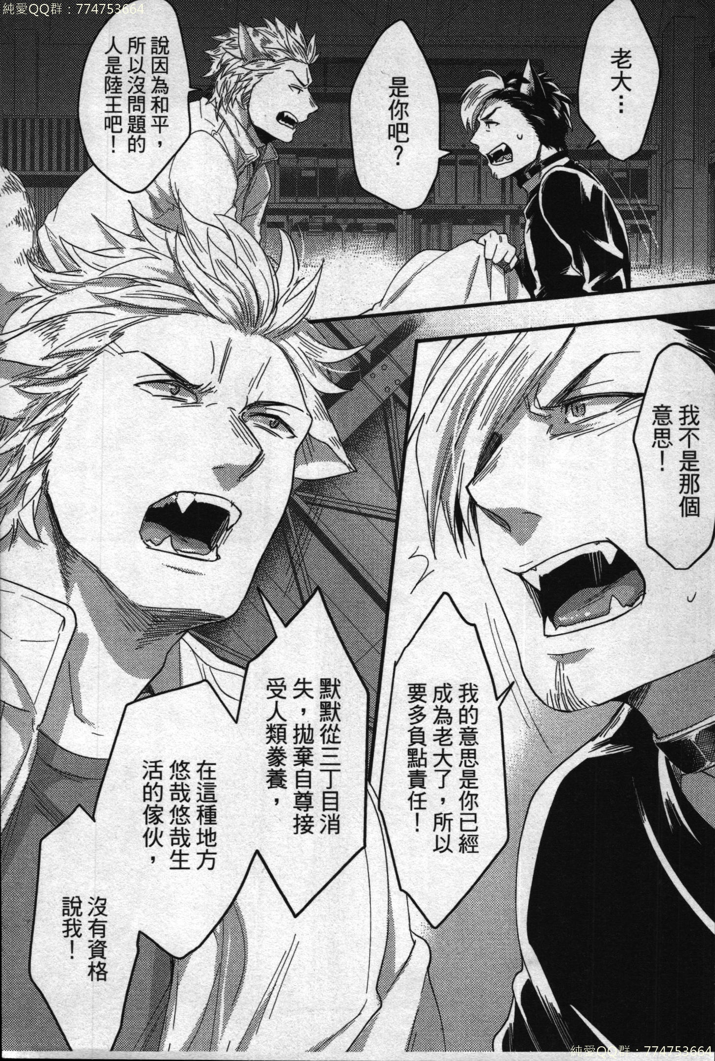 初条けものひより|發情野獸日和 初条けものひより|發情野獸日和