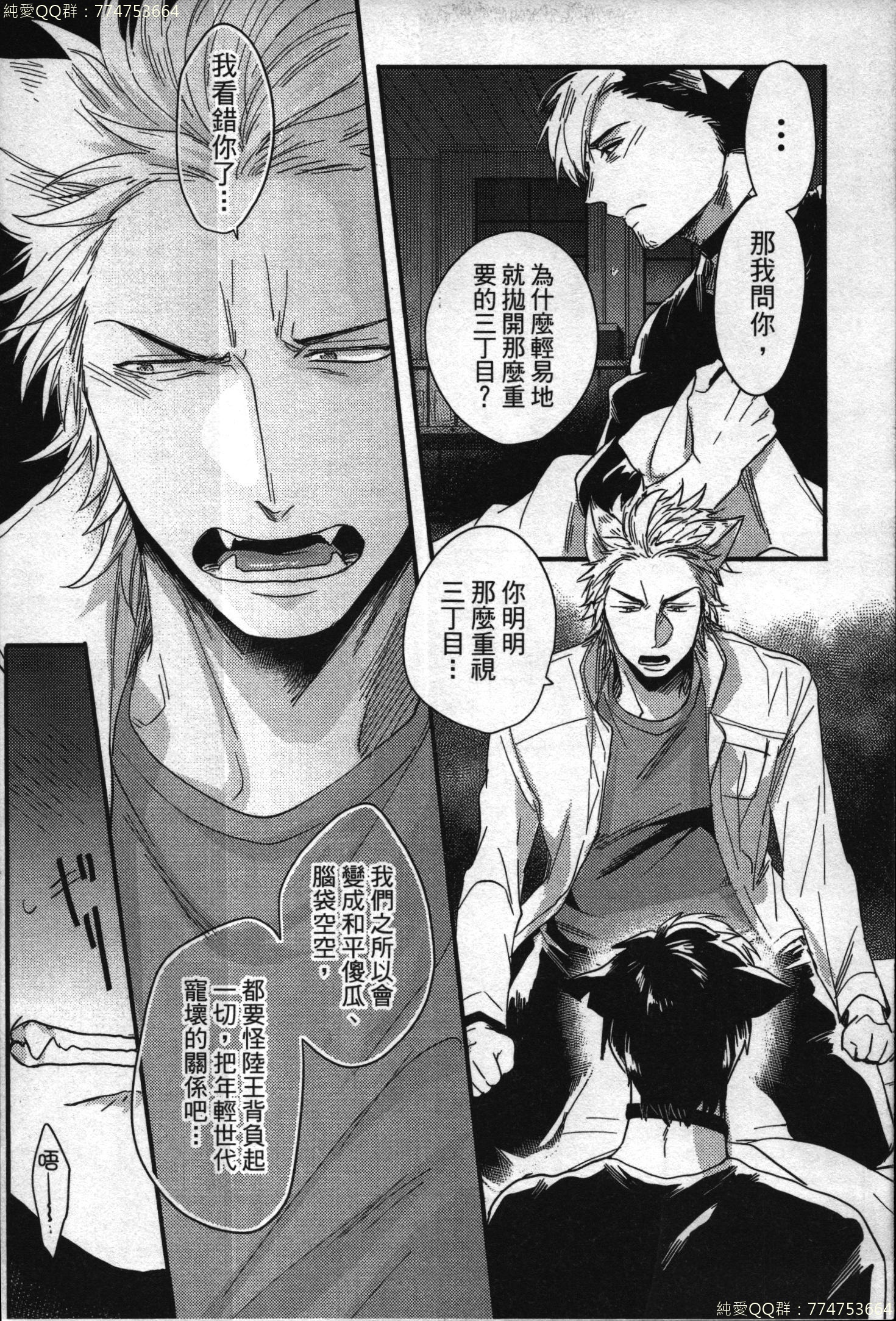 初条けものひより|發情野獸日和 初条けものひより|發情野獸日和