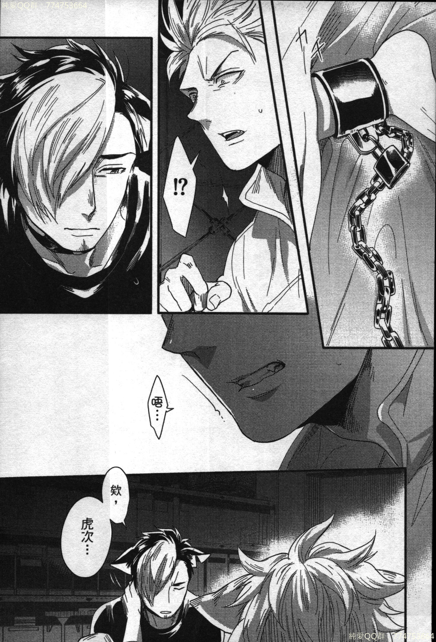 初条けものひより|發情野獸日和 初条けものひより|發情野獸日和