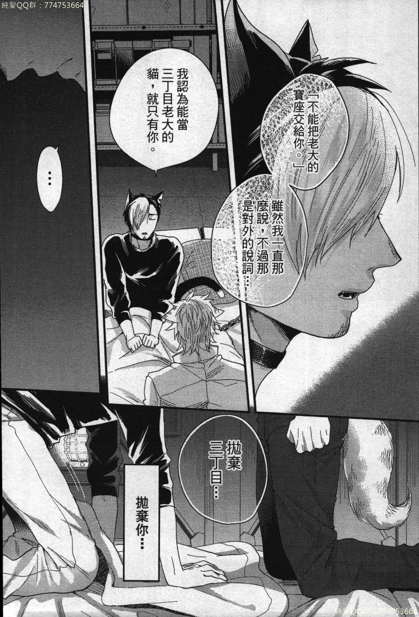 初条けものひより|發情野獸日和 初条けものひより|發情野獸日和