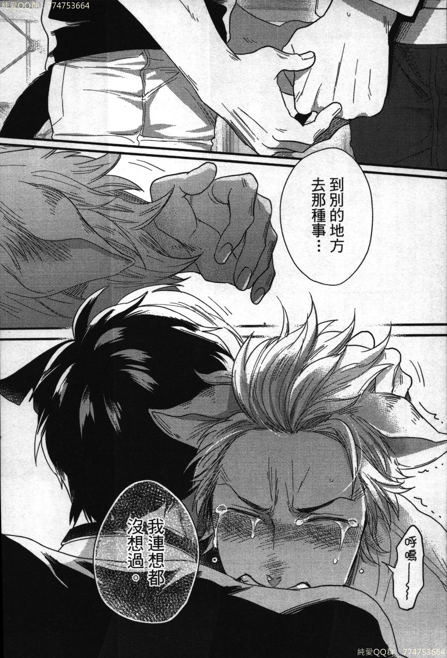 初条けものひより|發情野獸日和 初条けものひより|發情野獸日和