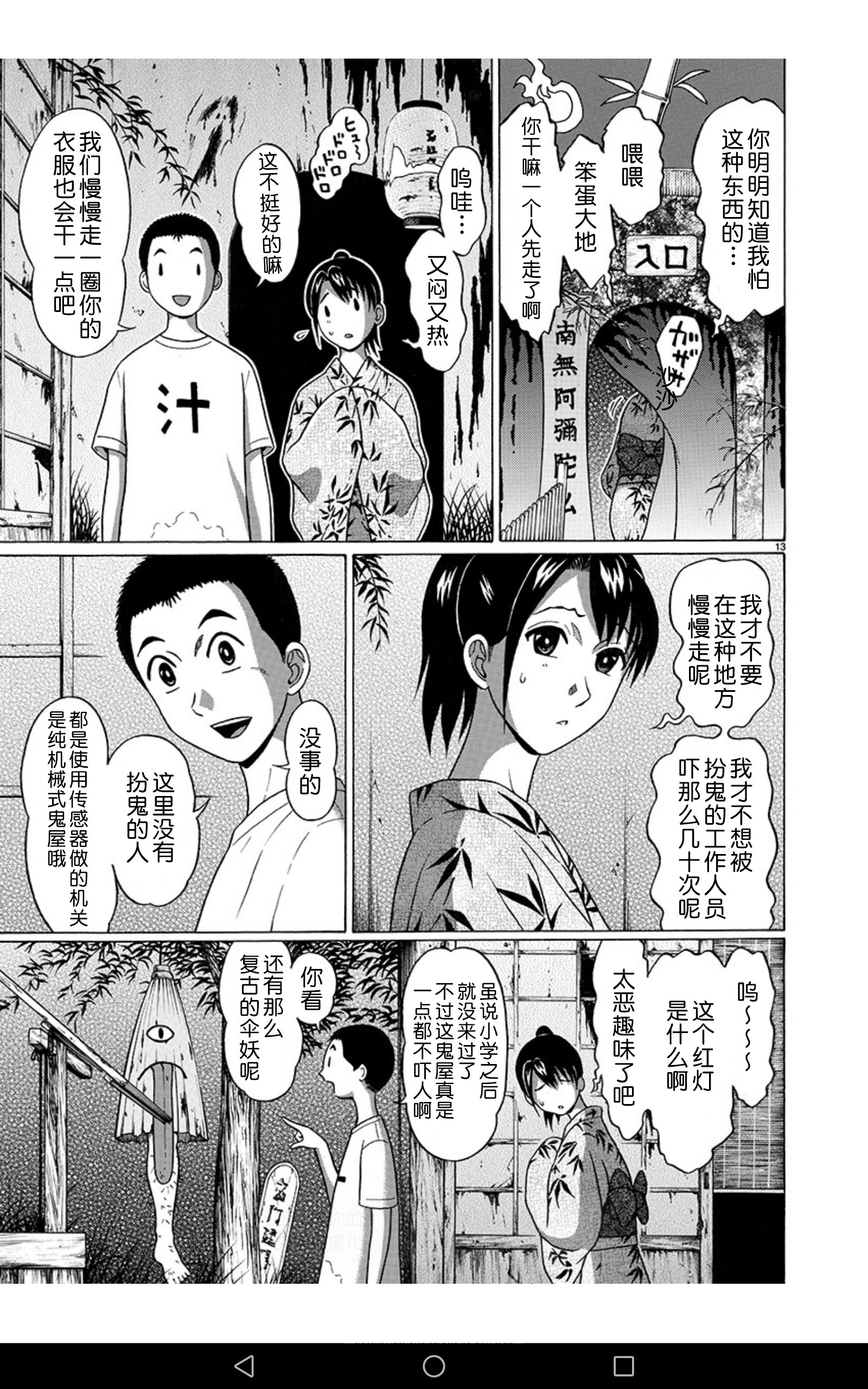 ぱんすとch.51